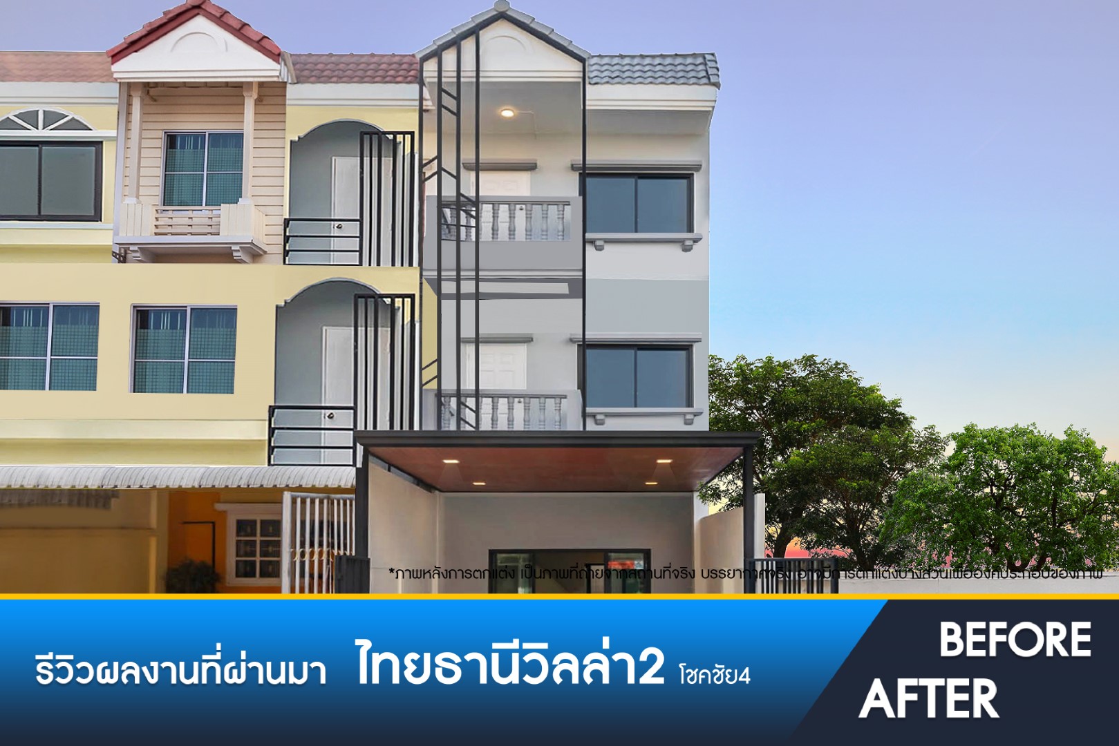 ไทยธานีวิลล่า 2 โชคชัย 4 