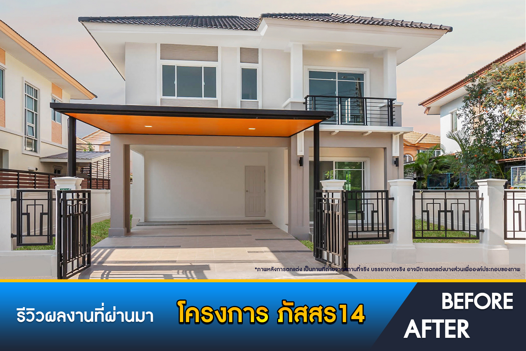 ภัสสร 14 บางใหญ่ 