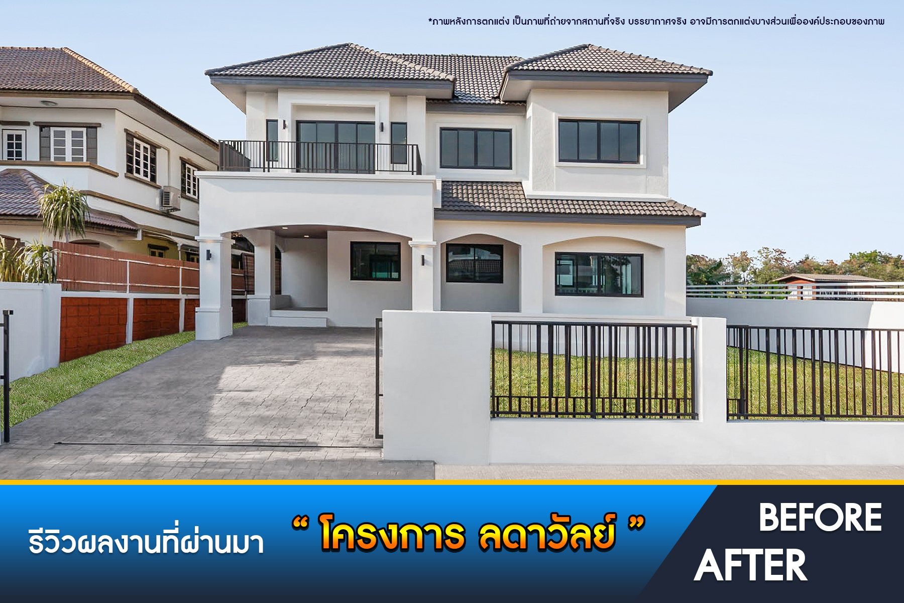 ลดาวัลย์ ปิ่นเกล้า