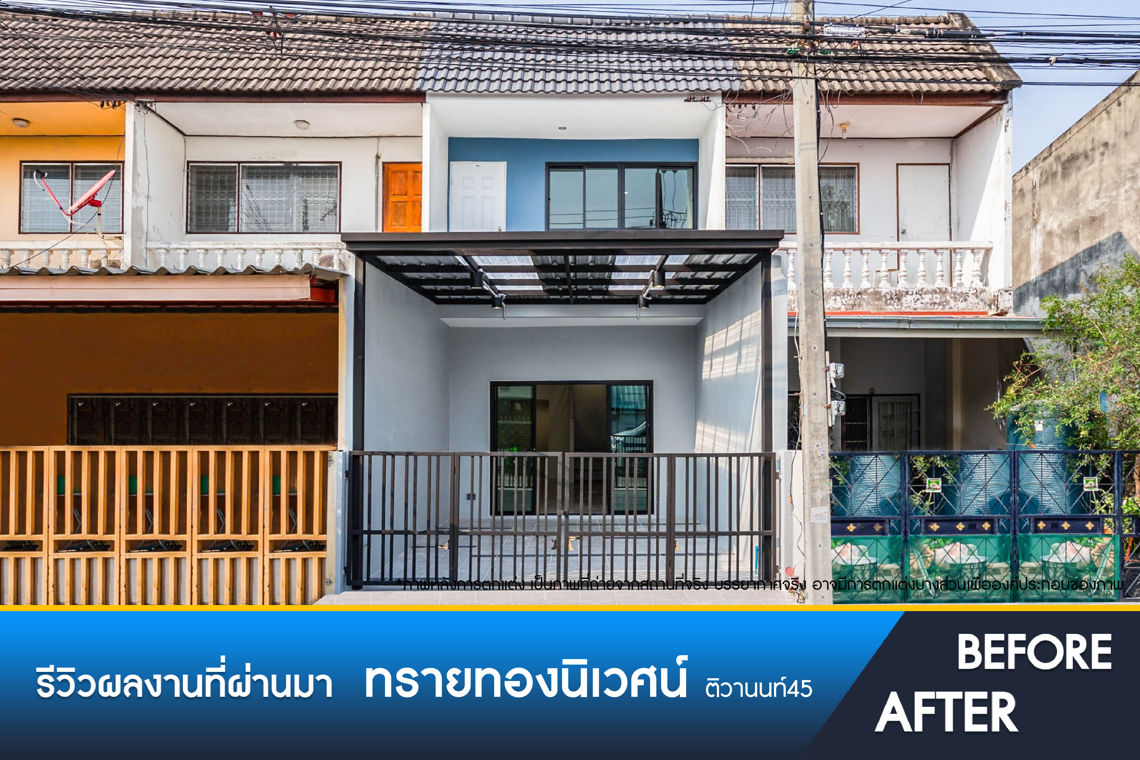 ทรายทองนิเวศน์