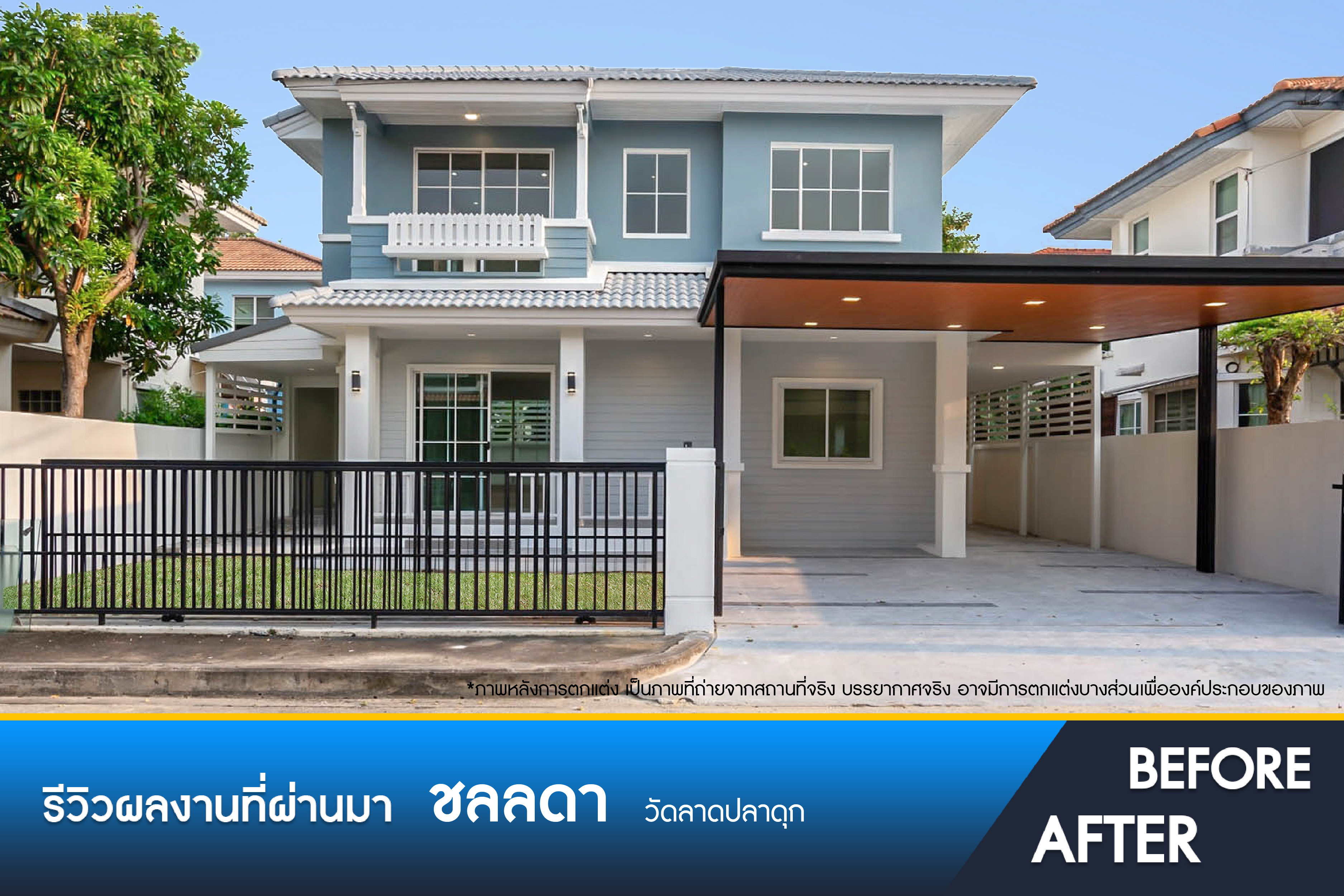 ชลลดา วัดลาดปลาดุก