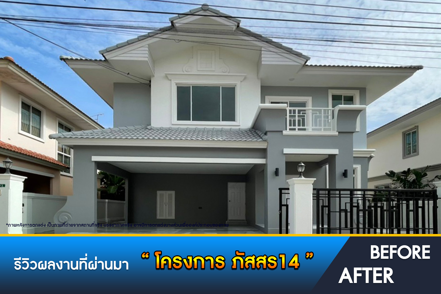 ภัสสร 14 บางใหญ่