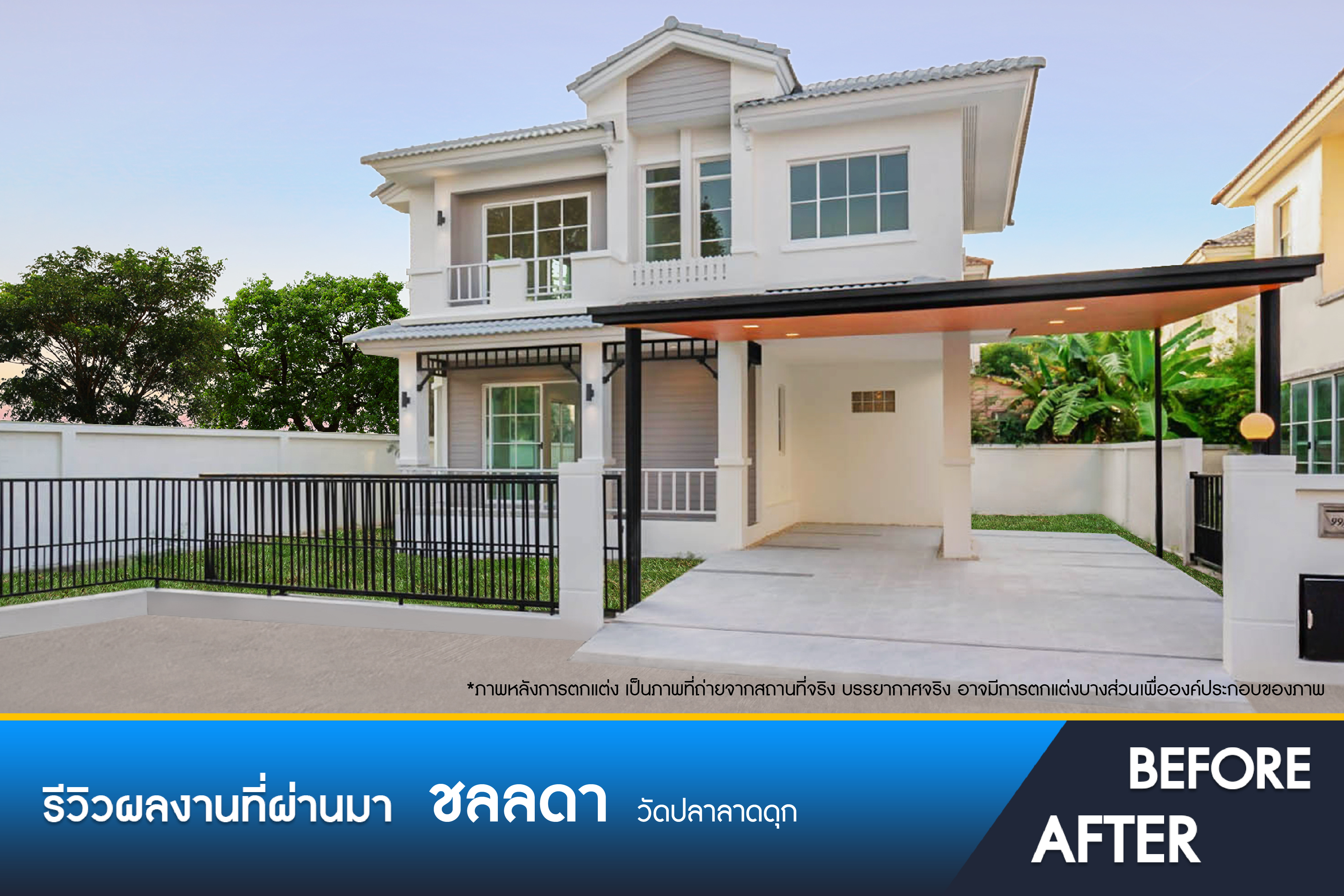 ชลลดา วัดลาดปลาดุก