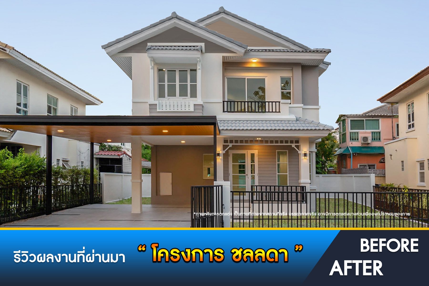 ชลลดา วัดลาดปลาดุก 