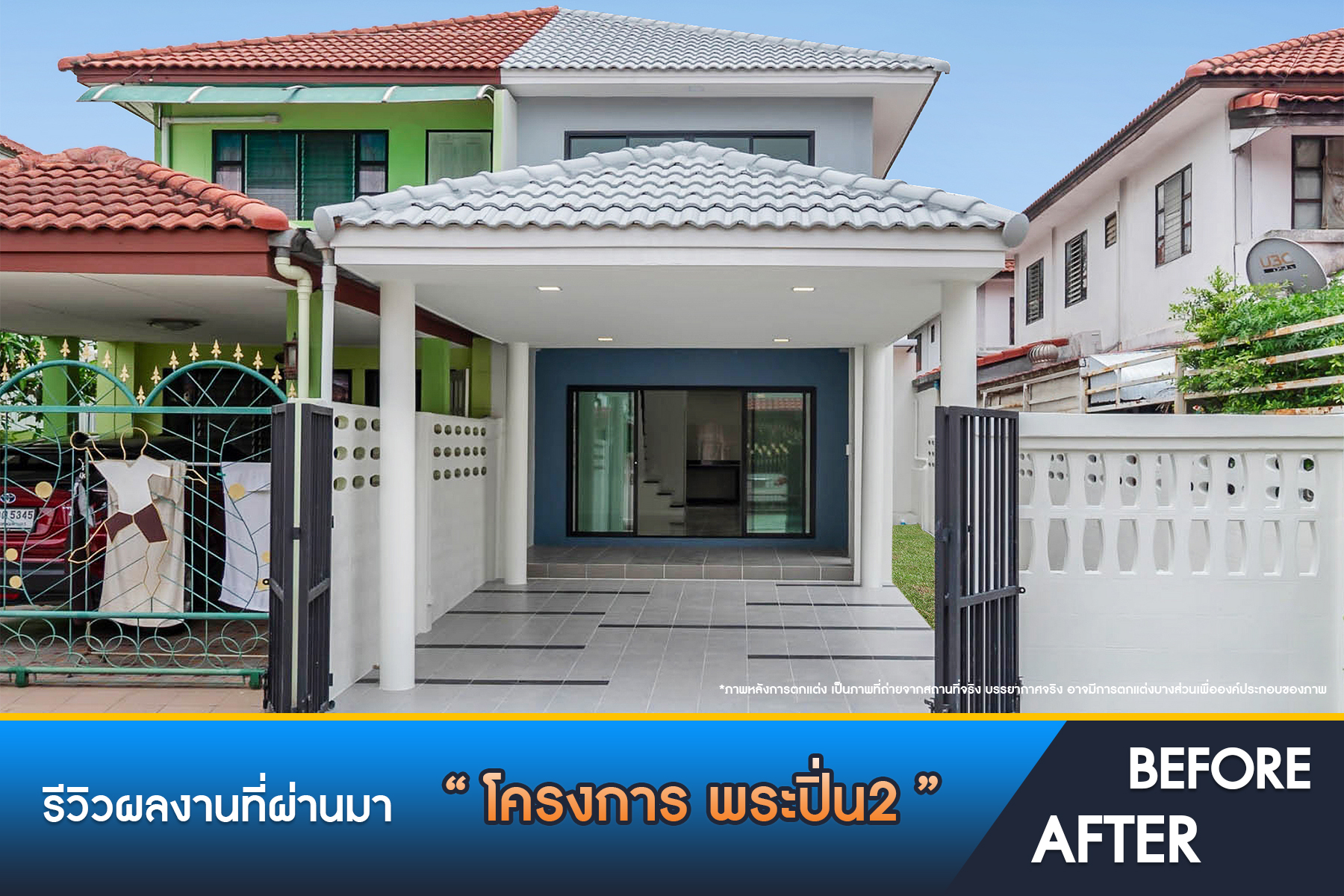 พระปิ่น 2 บรมราชชนนี