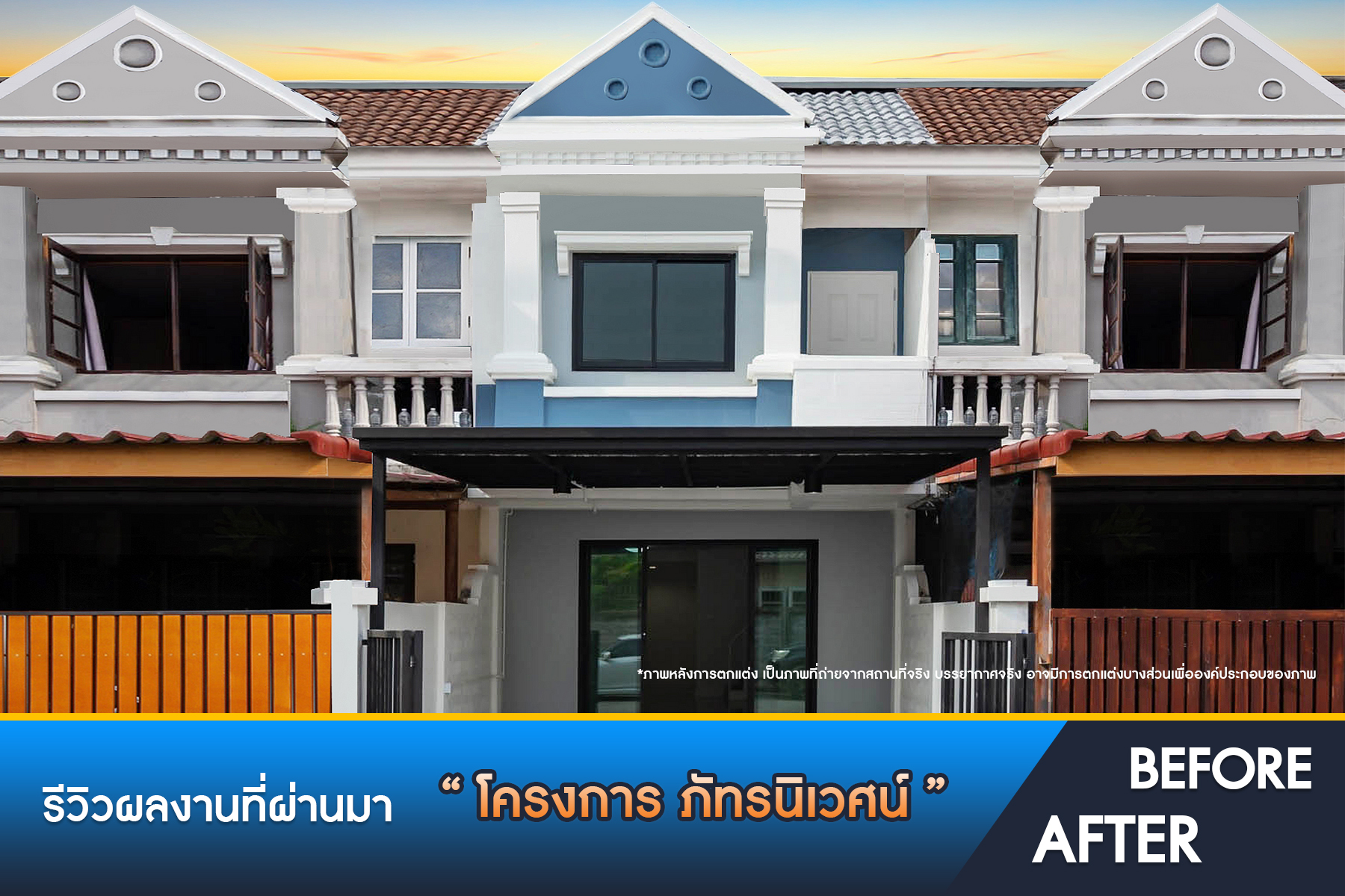 ภัทรนิเวศน์ สามัคคี