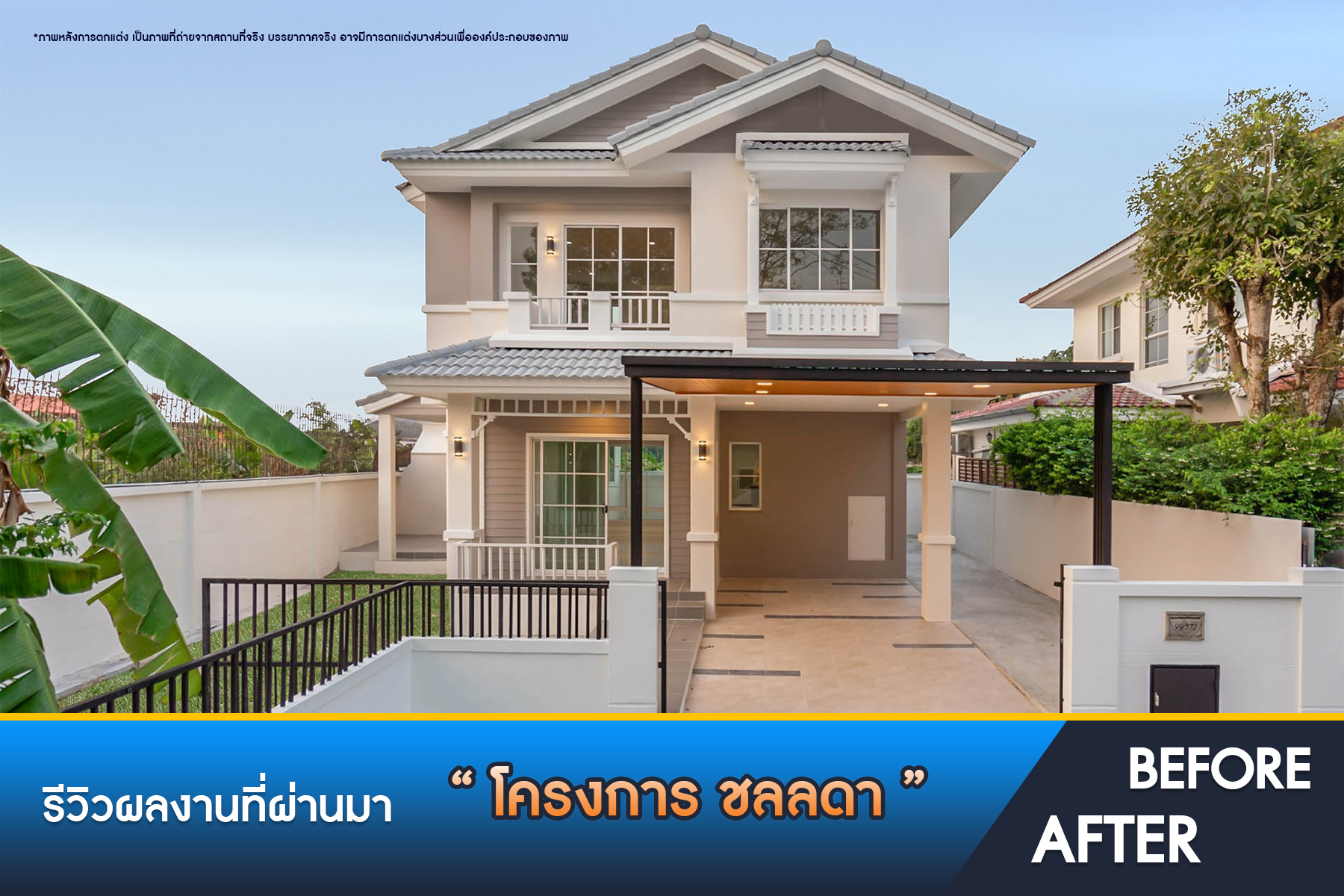 ชลลดา วัดลาดปลาดุก