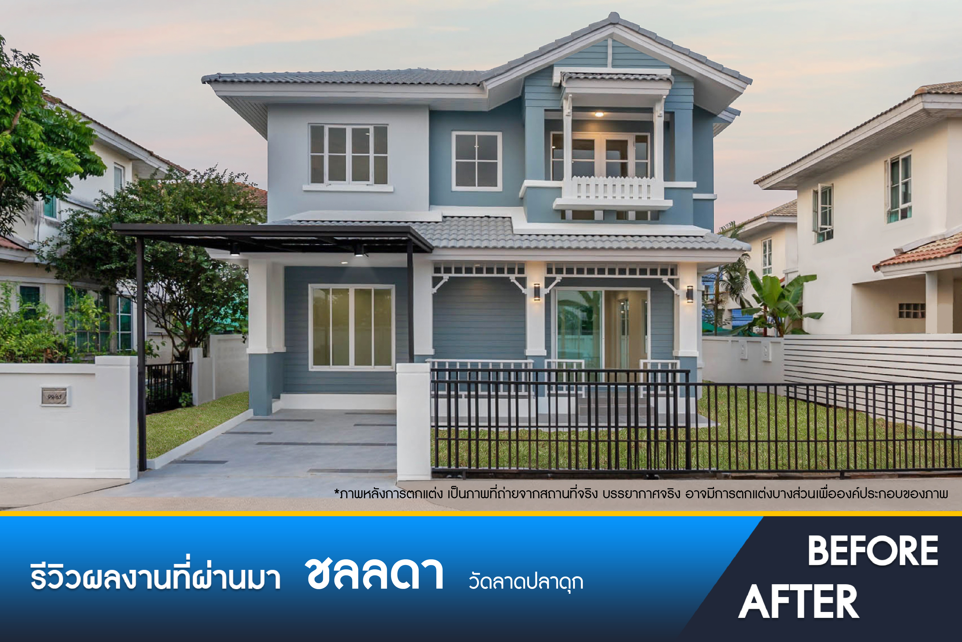 ชลลดา วัดลาดปลาดุก