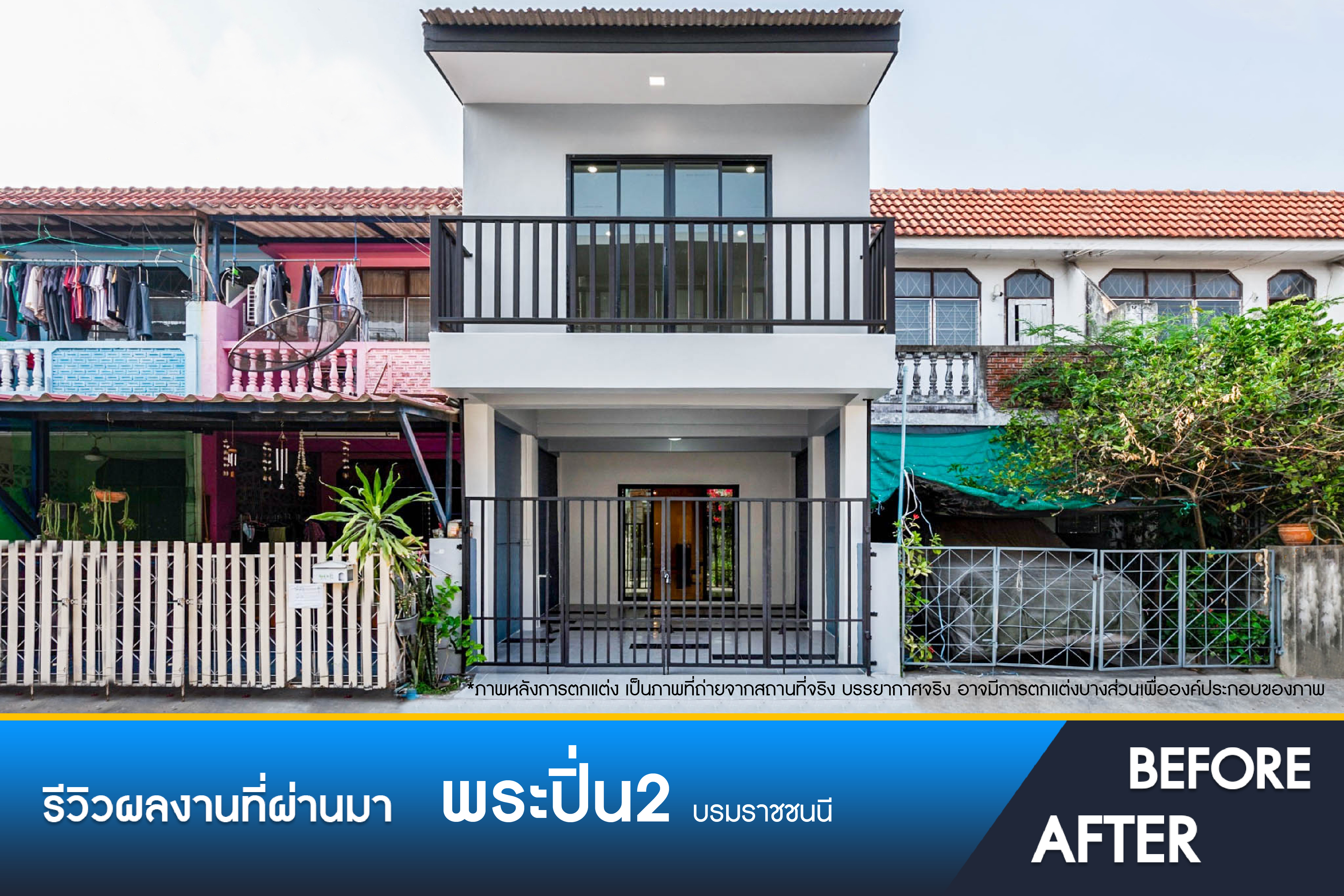 พระปิ่น 2 บรมราชชนนี