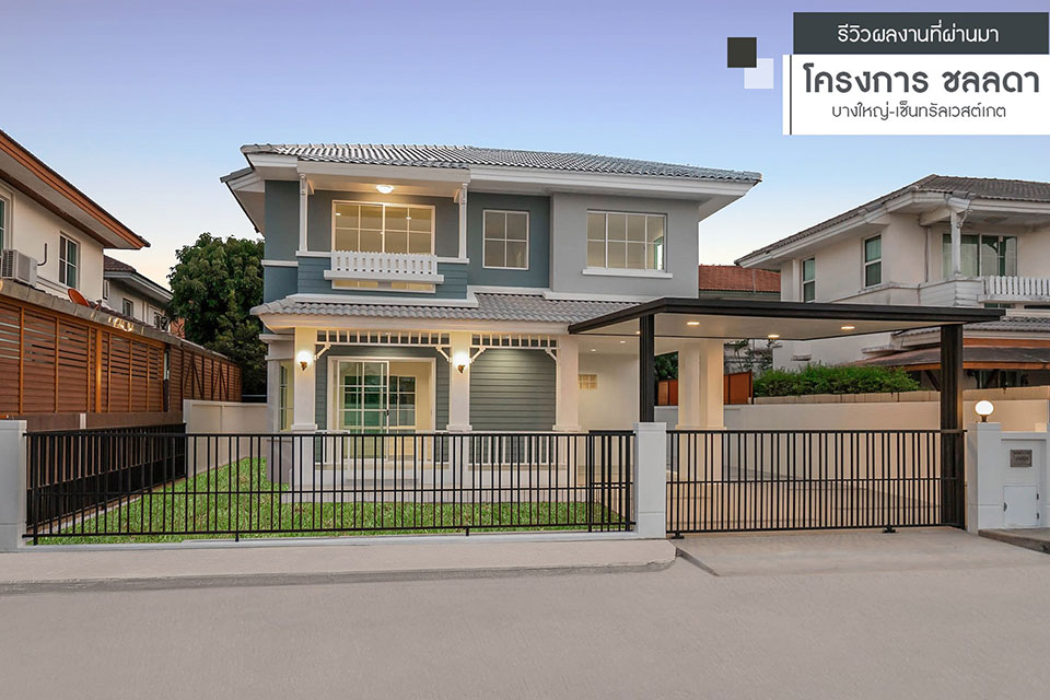 ชลลดา ลาดปลาดุก บ้านเลขที่ 99/624