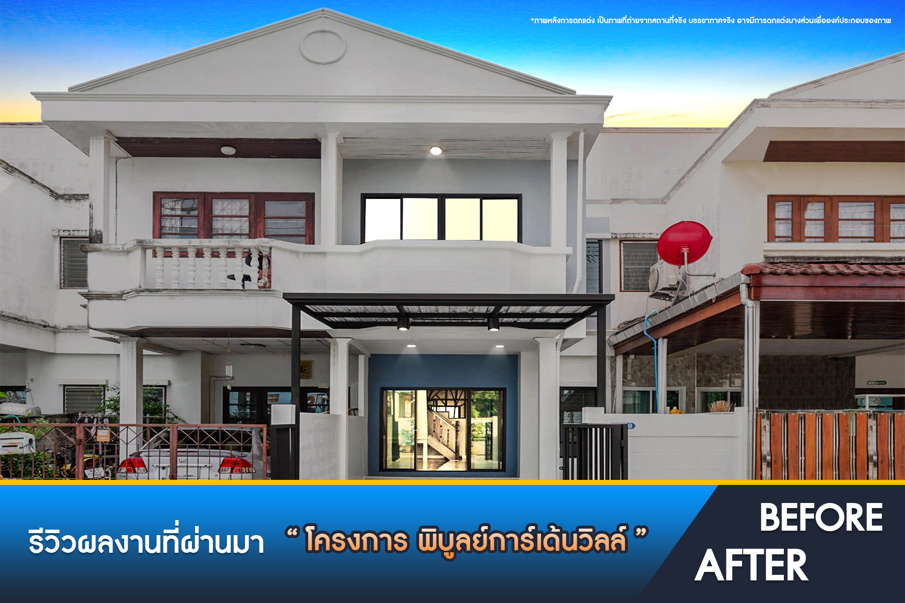 พิบูลย์การ์เด้นวิลล์