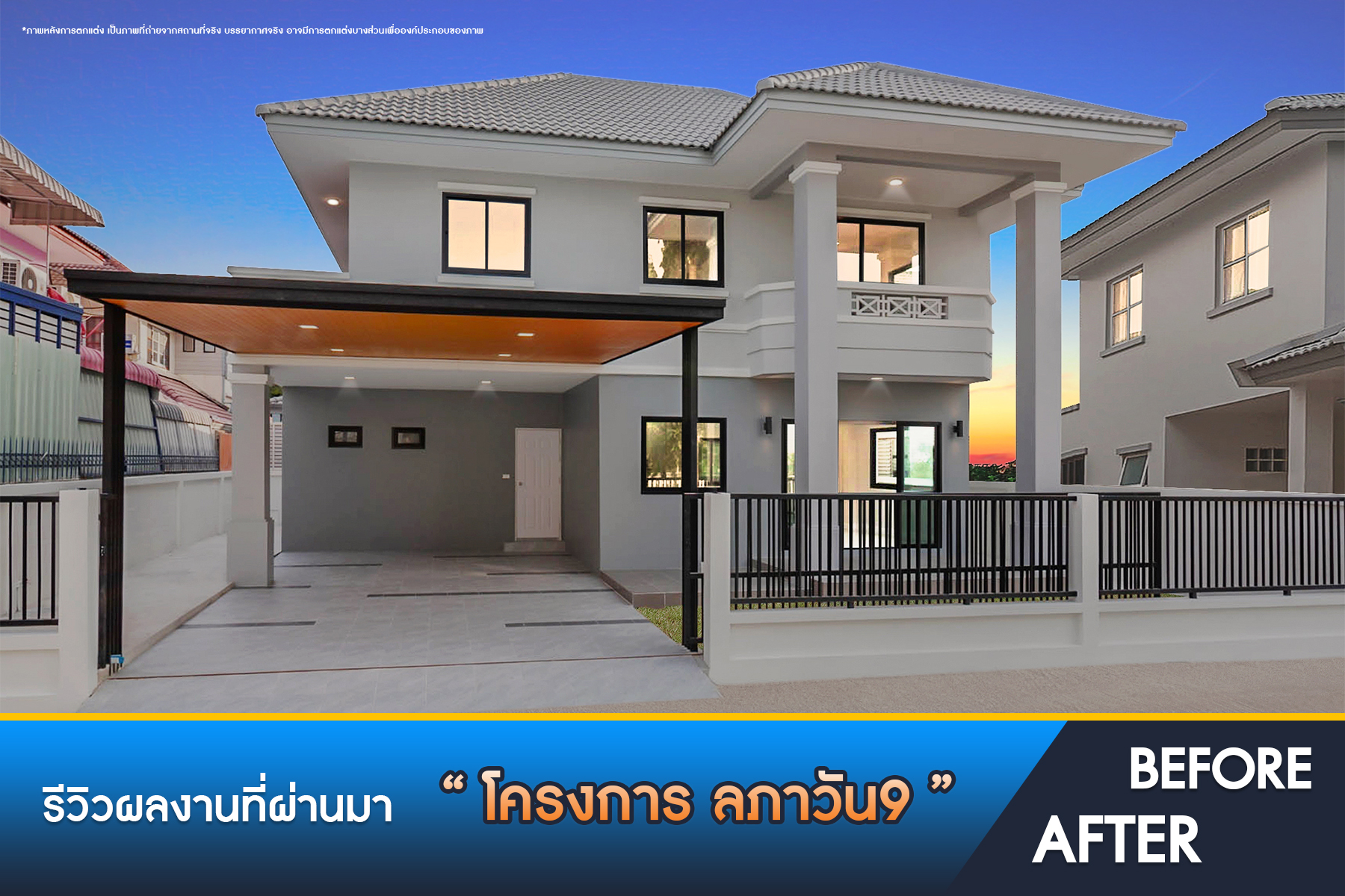 ลภาวัน 9