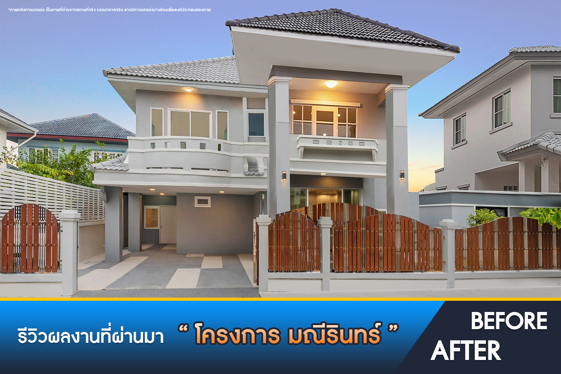 มณีรินทร์ รัตนาธิเบศร์