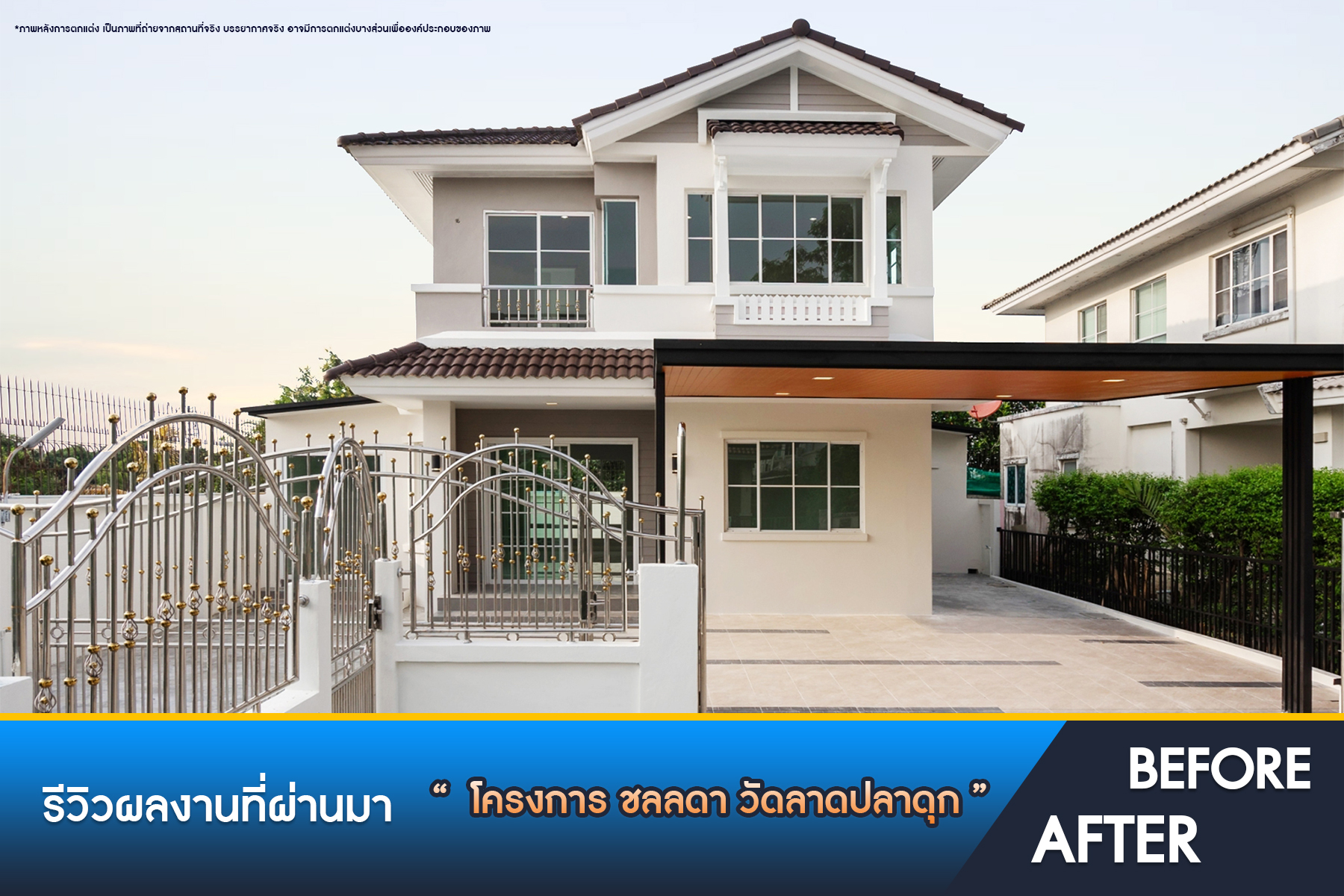 ชลลดา วัดลาดปลาดุก