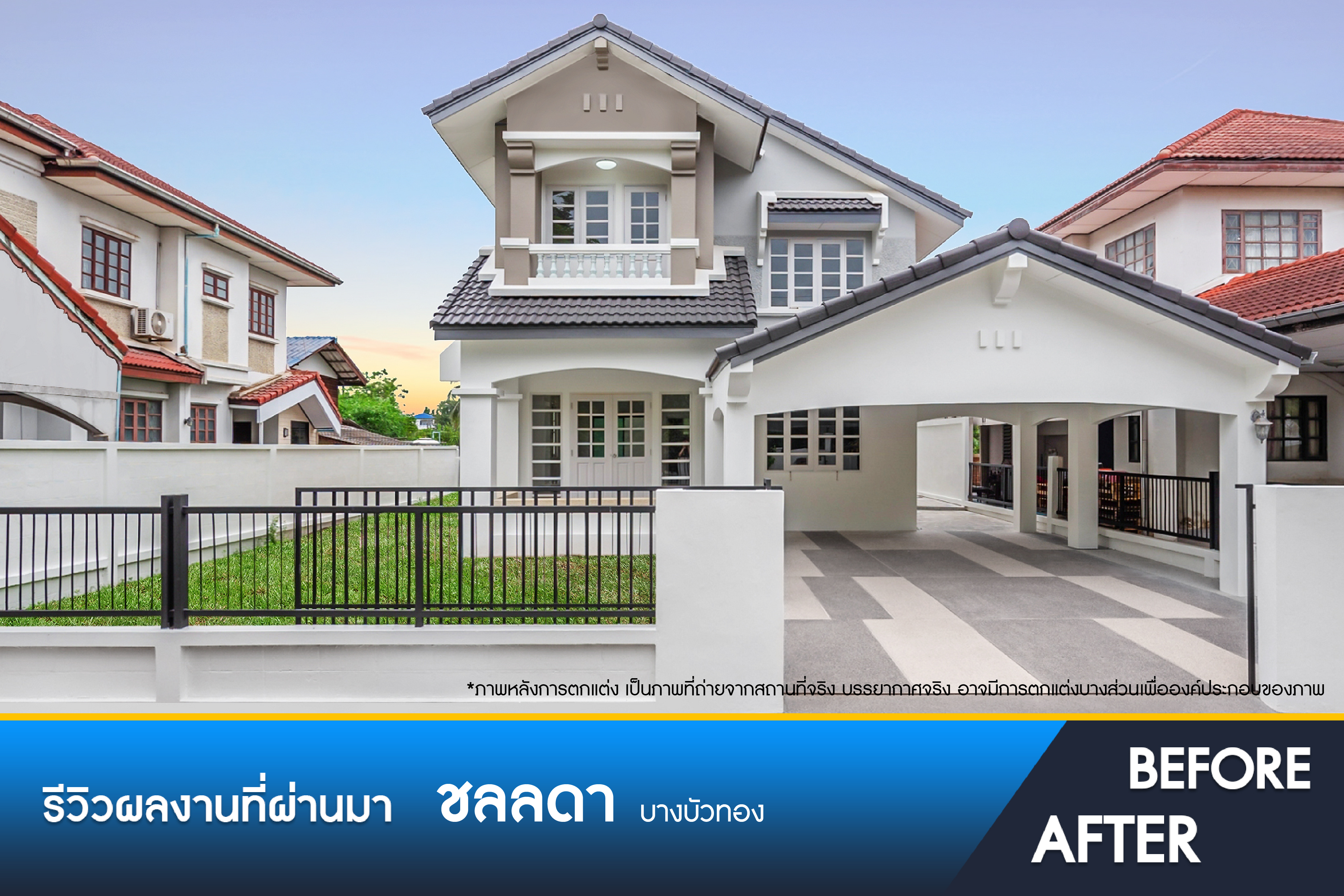 ชลลดา บางบัวทอง