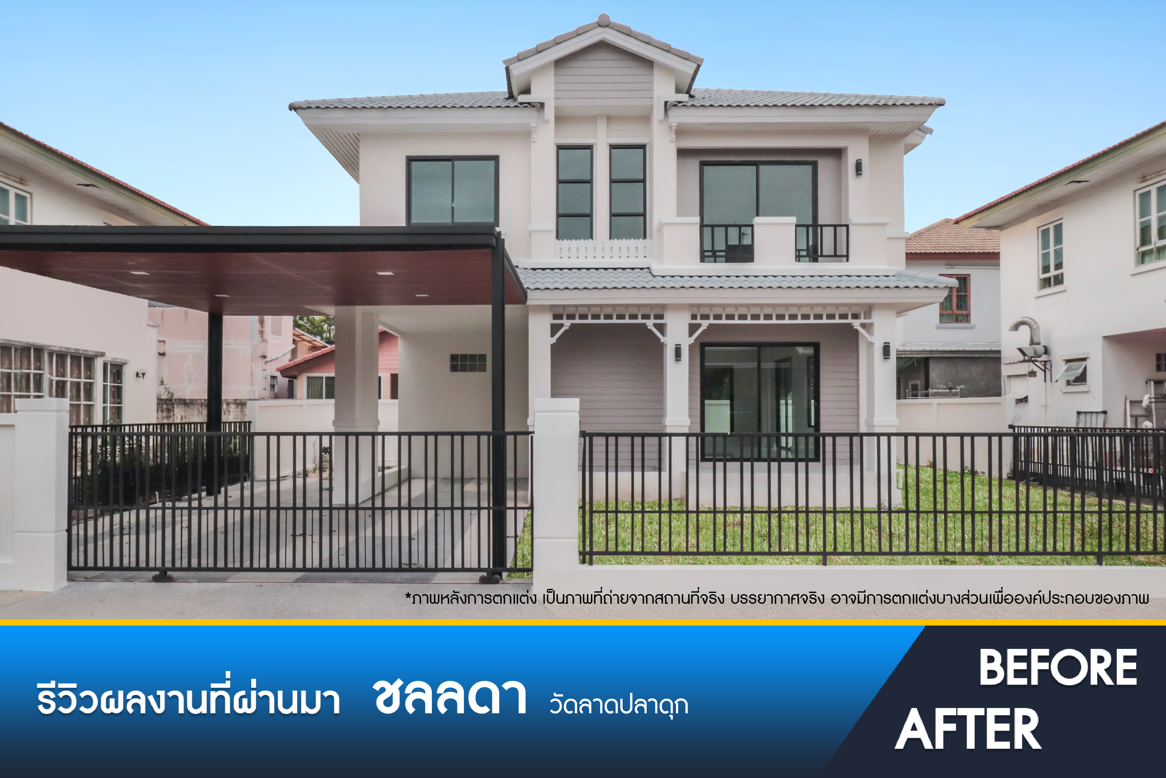 ชลลดา วัดลาดปลาดุก