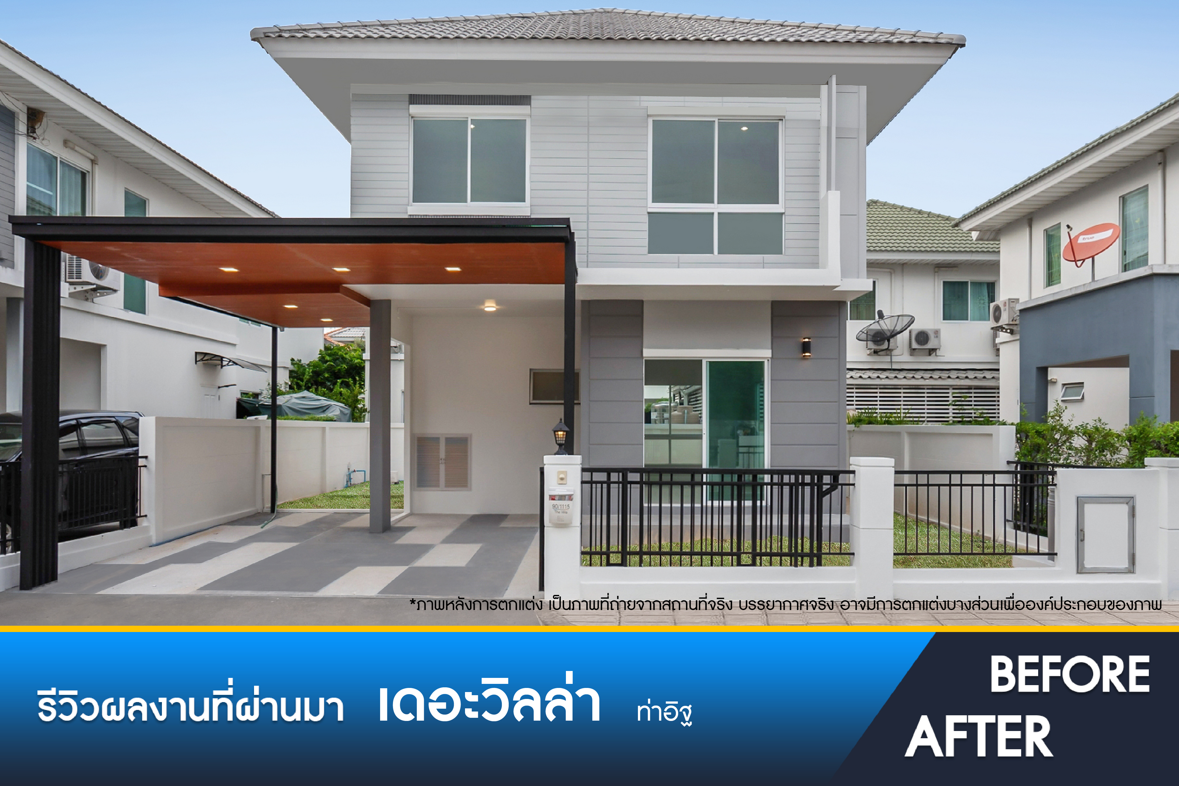 เดอะวิลล่า ท่าอิฐ 