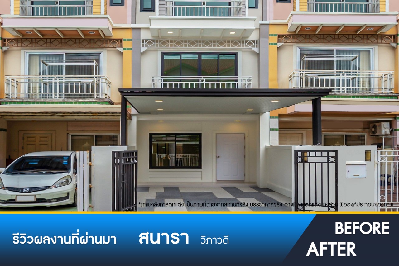 สนารา วิภาวดี 