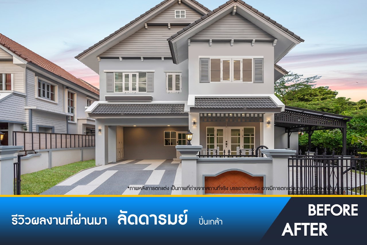 ลัดดารมย์ ปิ่นเกล้า 