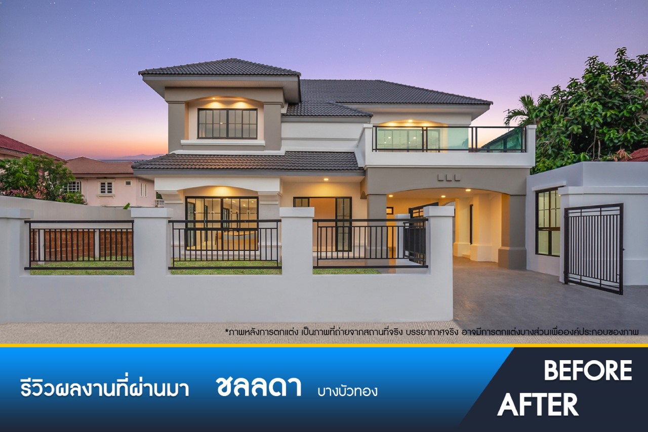 ชลลดา บางบัวทอง 