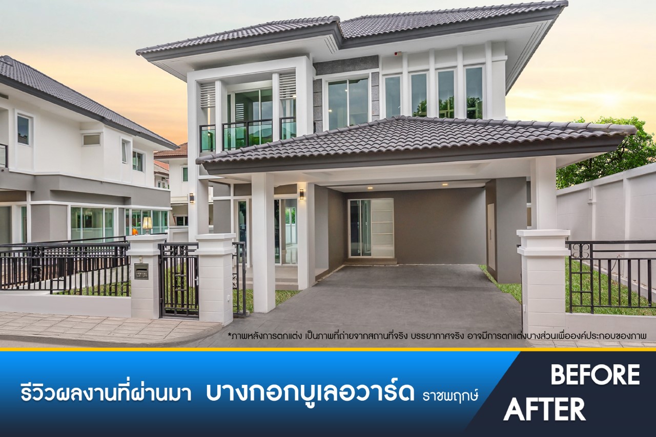 บางกอกบูเลอวาร์ด ราชพฤกษ์-พระราม5