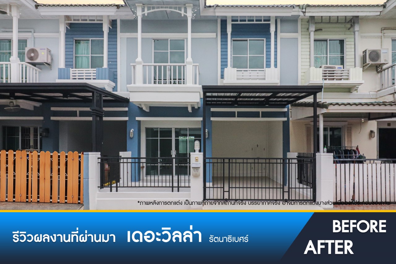 เดอะวิลล่า รัตนาธิเบศร์