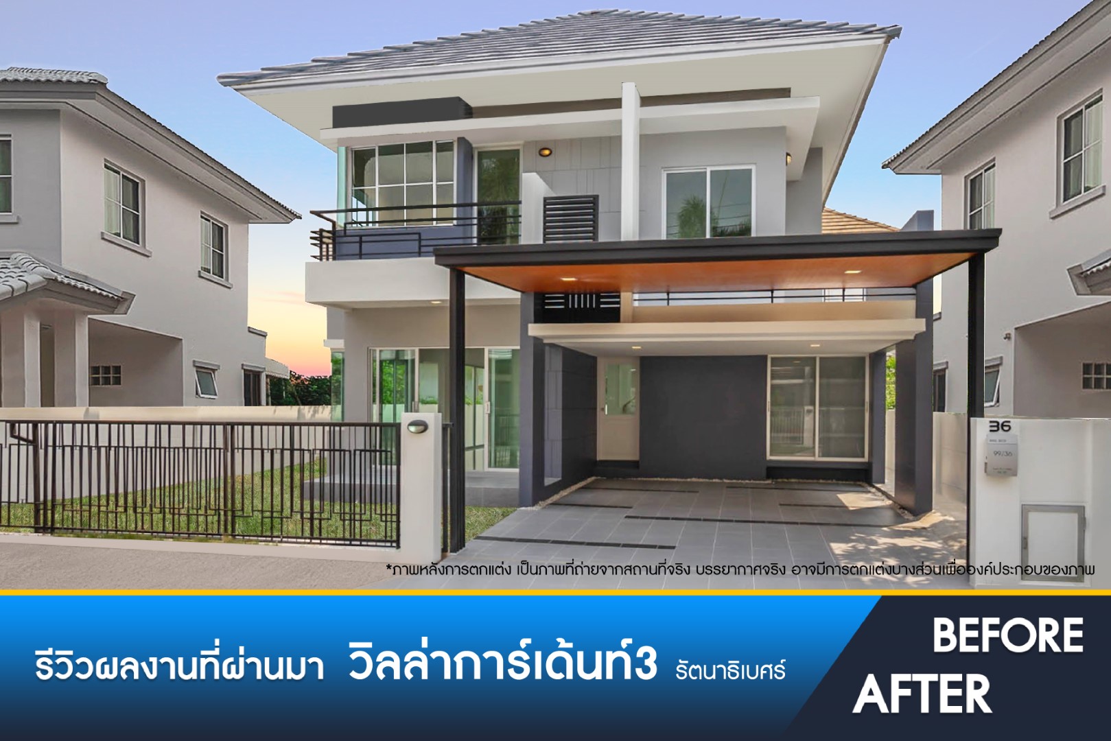 วิลล่าการ์เด้น3 รัตนาธิเบศร์