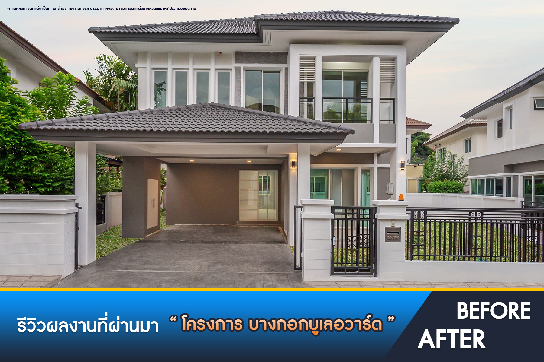 บางกอกบูเลอวาร์ด ราชพฤกษ์-พระราม5  