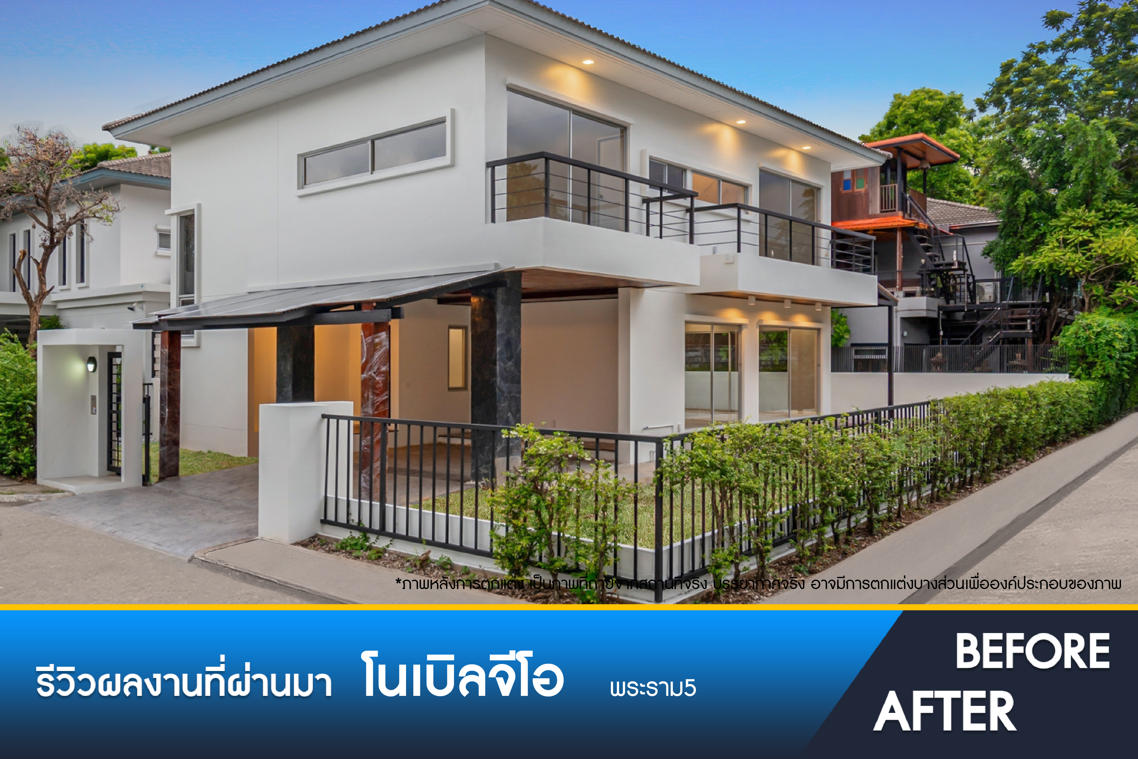 โนเบิลจิโอ พระราม5