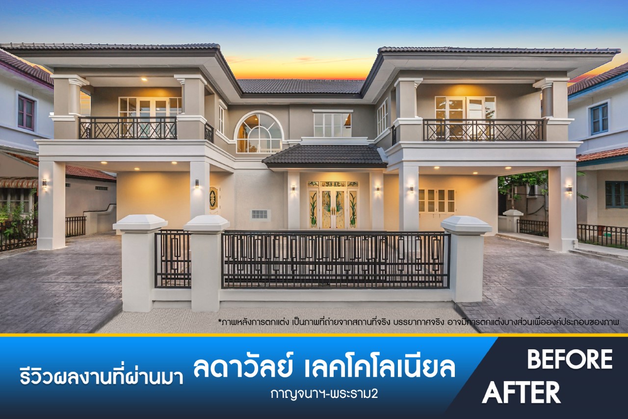 ลดาวัลย์ เลคโคโลเนียล