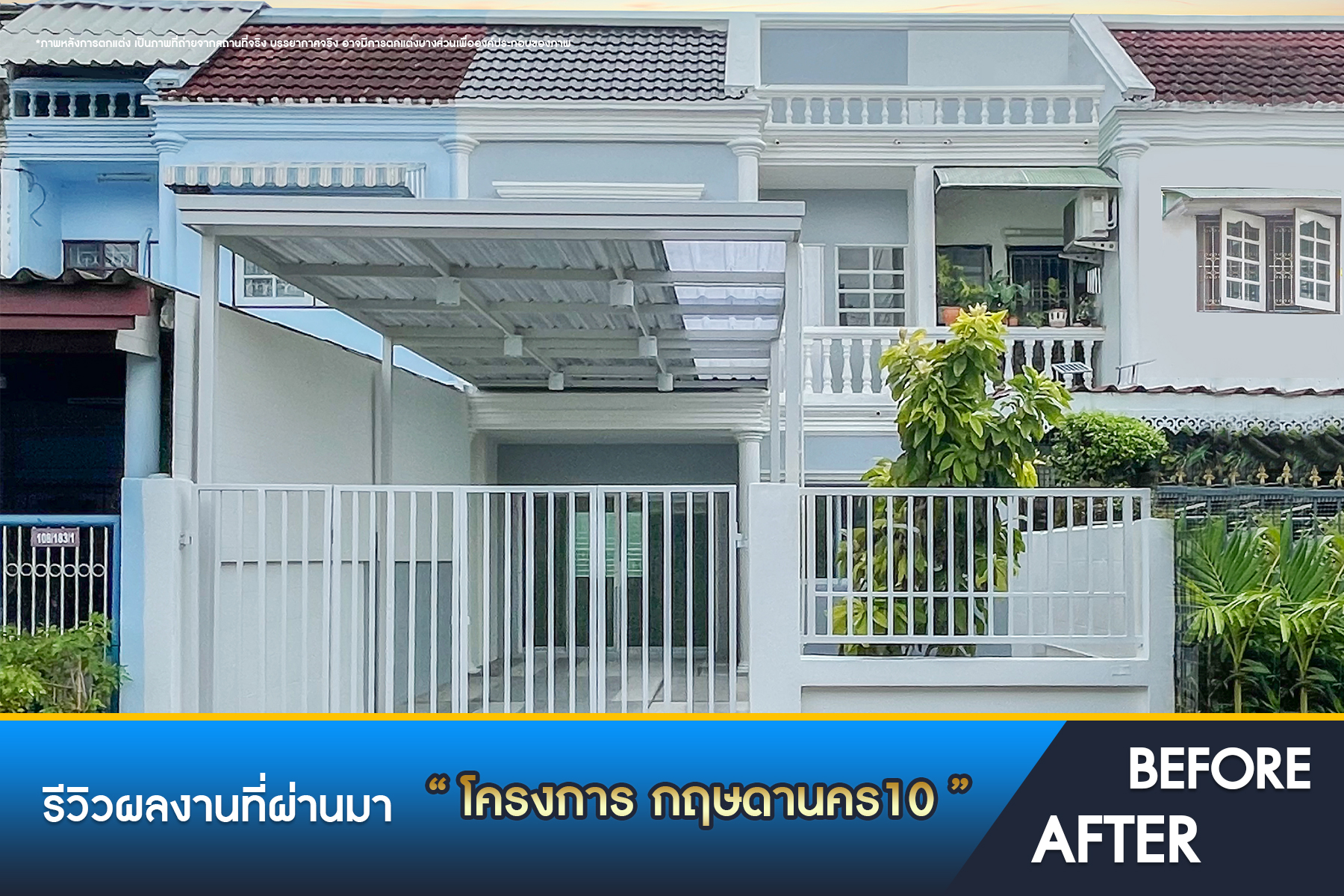 กฤษดานคร10 รัตนาธิเบศร์-บางใหญ่