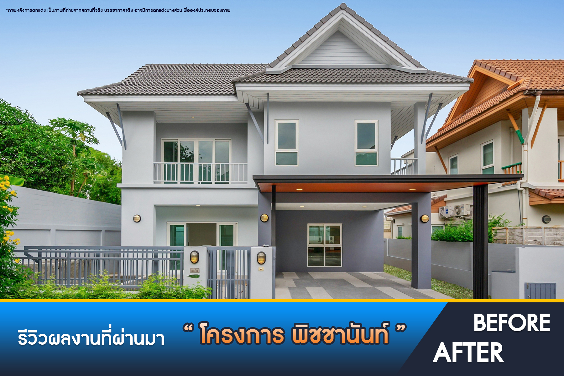 พิชชานันท์ สุคนธสวัสดิ์ 