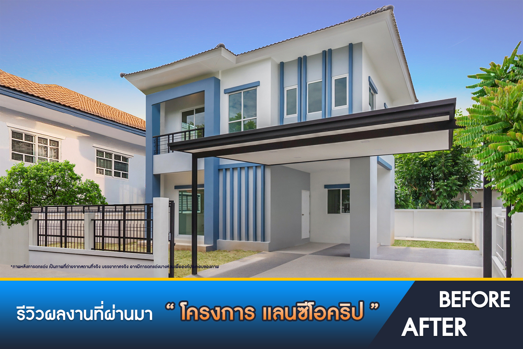 แลนซีโอคริป ปิ่นเกล้า-วงแหวน