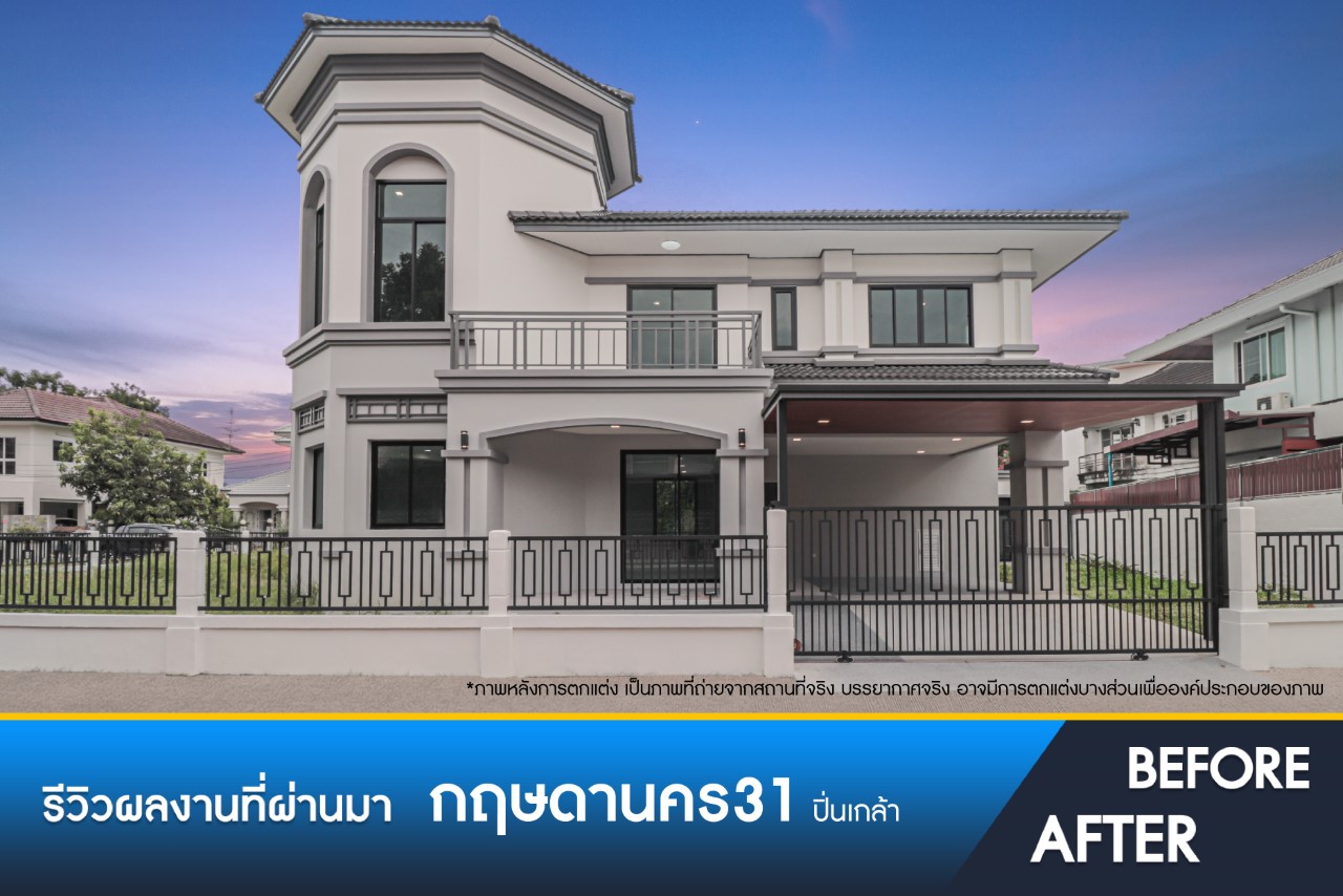 กฤษดานคร31 ปิ่นเกล้า