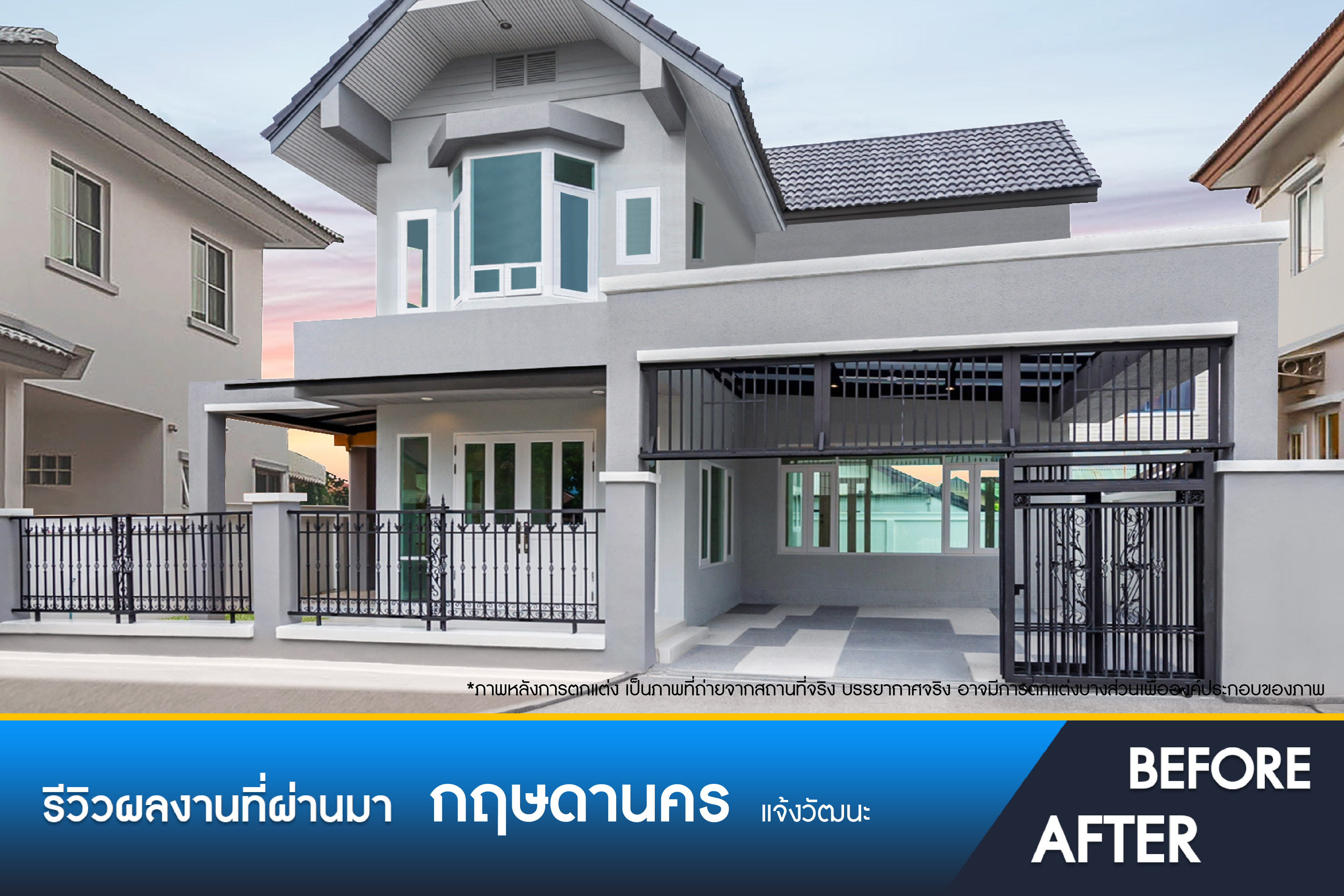 กฤษดานคร แจ้งวัฒนะ