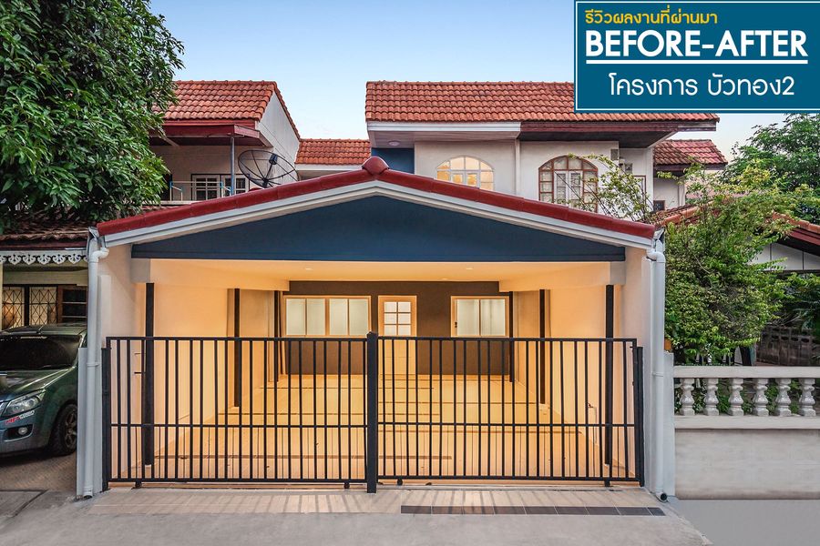 บัวทอง2 118-262