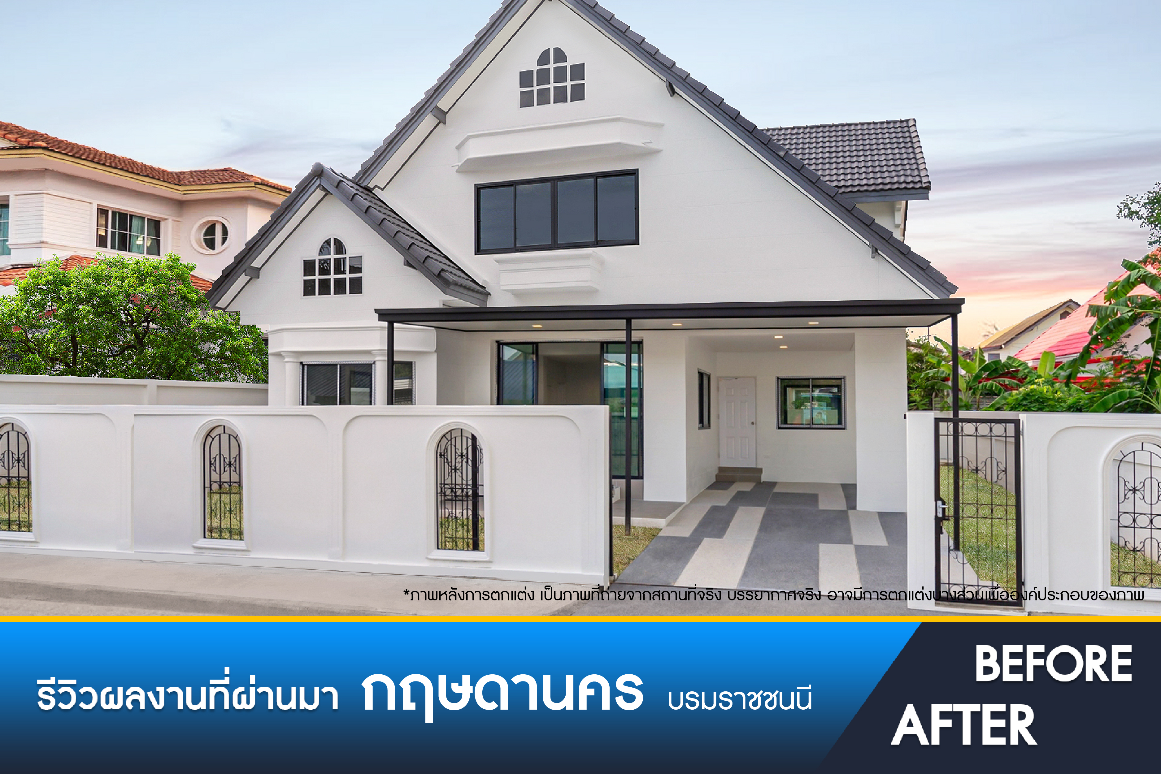 กฤษดานคร 16-17 พุทธมณฑลสาย3