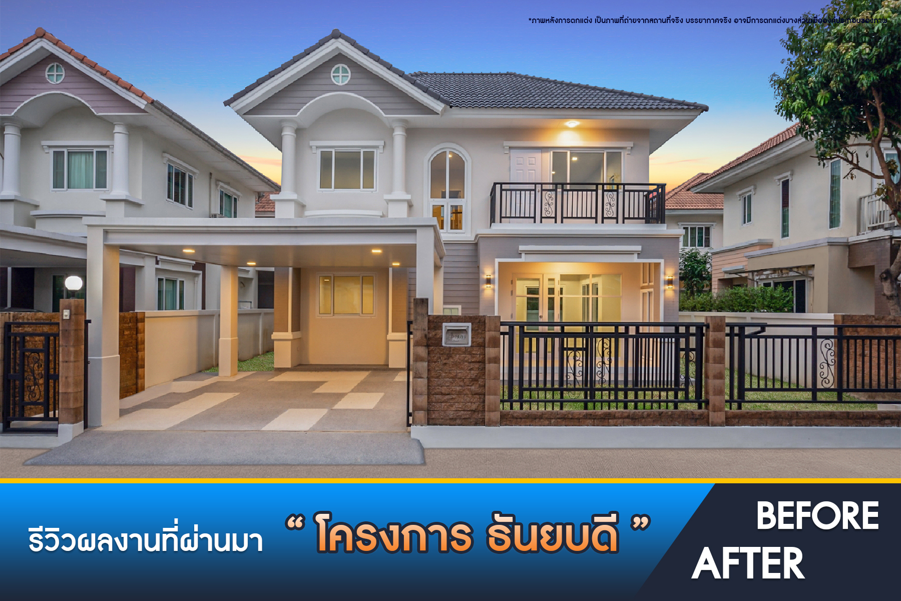 ธันยบดี บางใหญ่ 