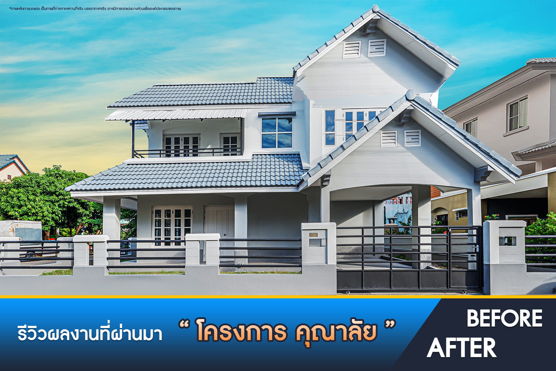 คุณาลัย ปิ่นเกล้า