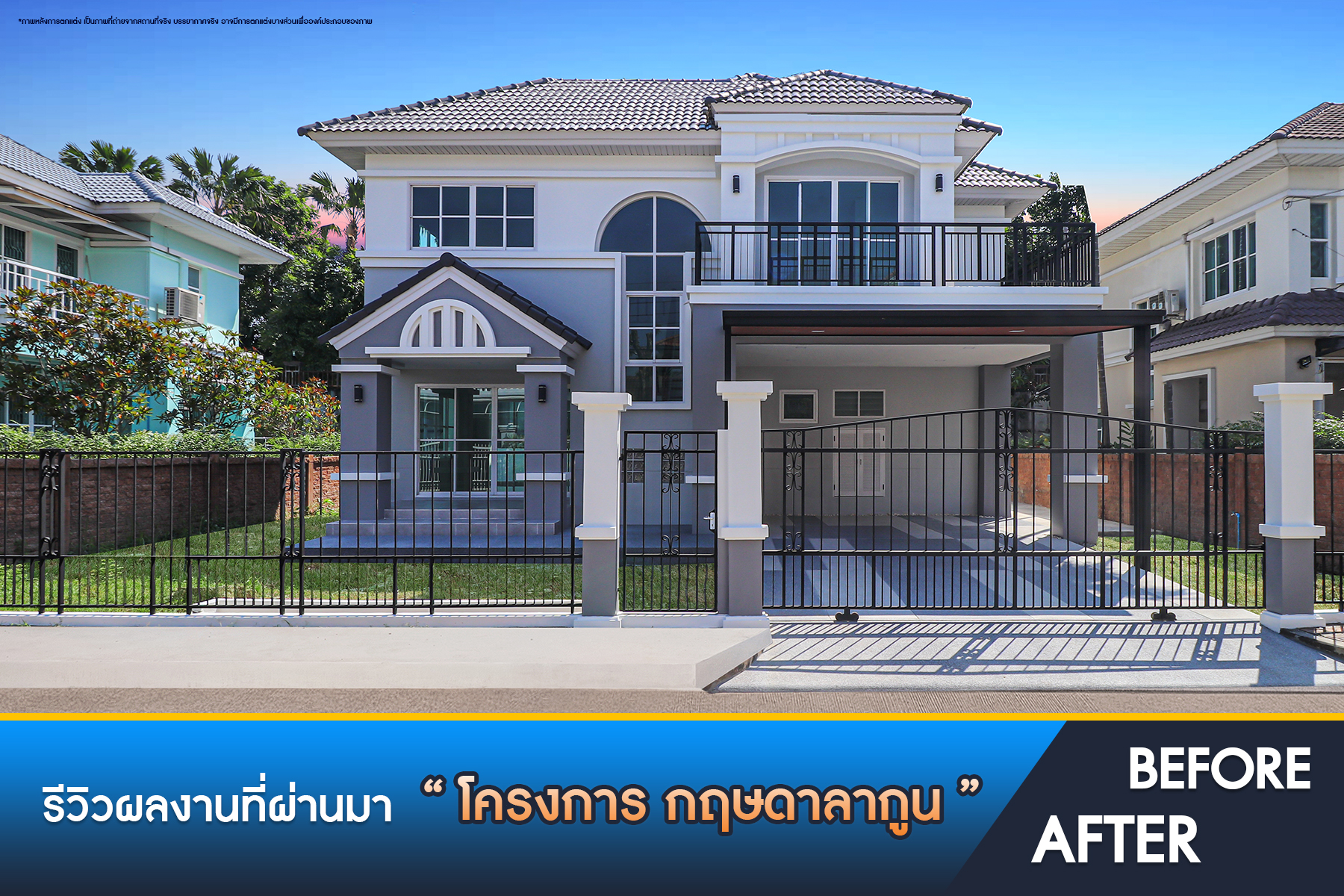 วิลล่าการ์เด้น3 บางกรวย-ไทรน้อย