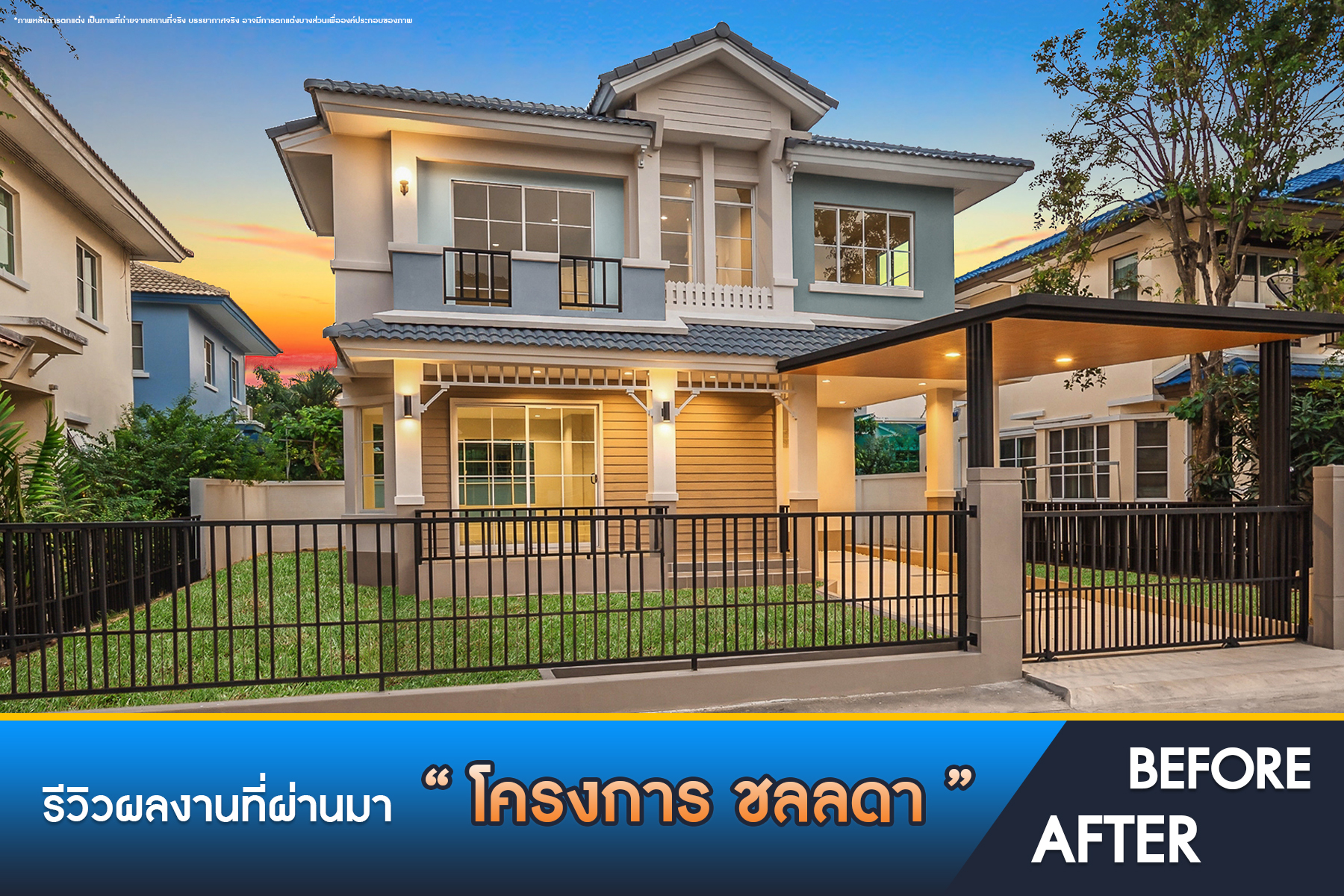 มัณฑนา ปิ่นเกล้า-กาญจนาภิเษก