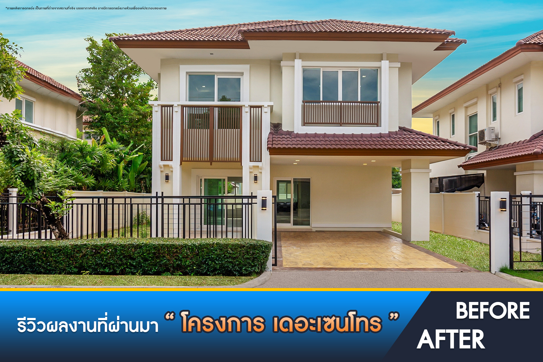 เดอะเซนโทร วัชรพล