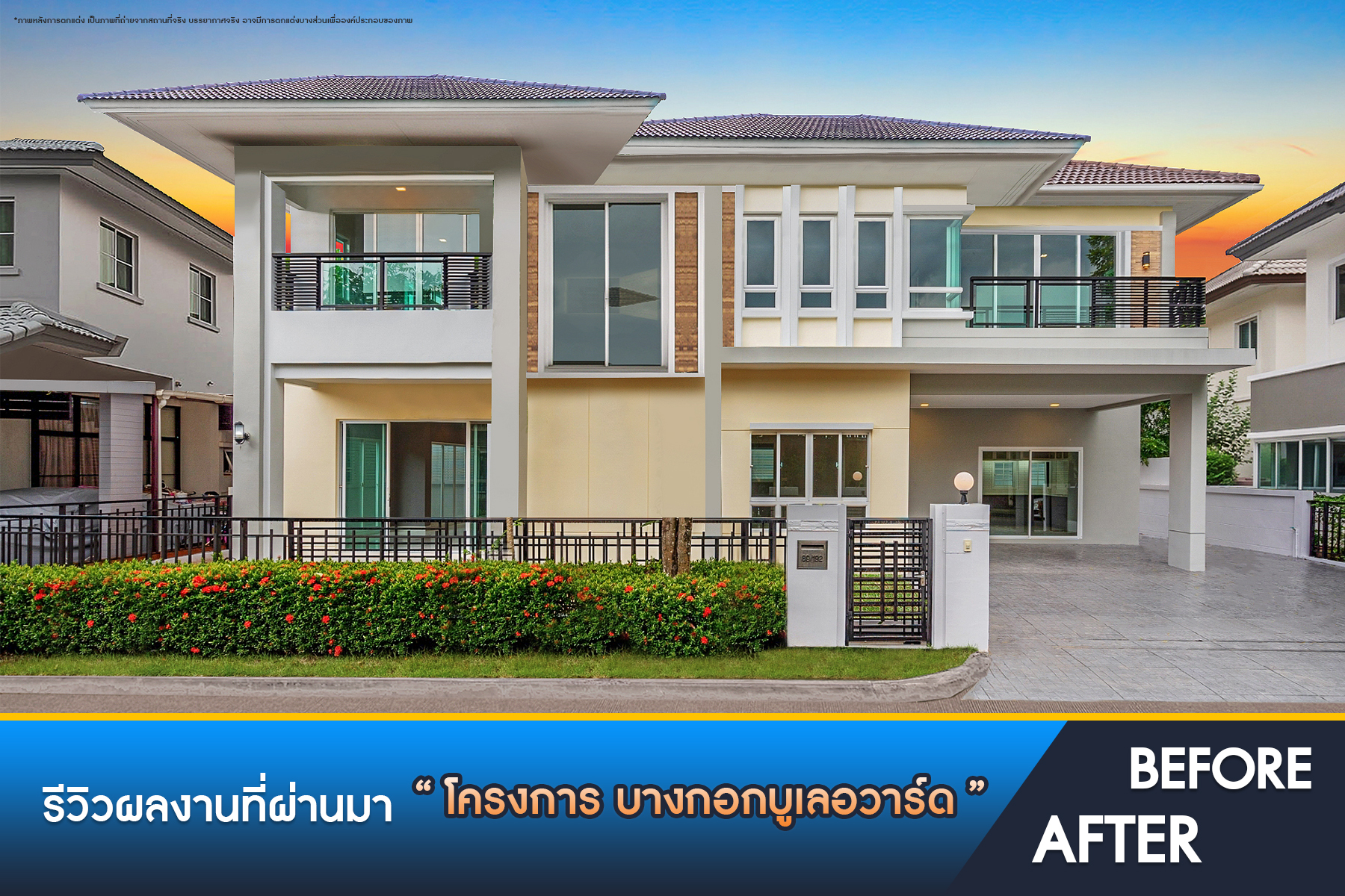 บางกอกบูเลอวาร์ด สาทร-ปิ่นเกล้า