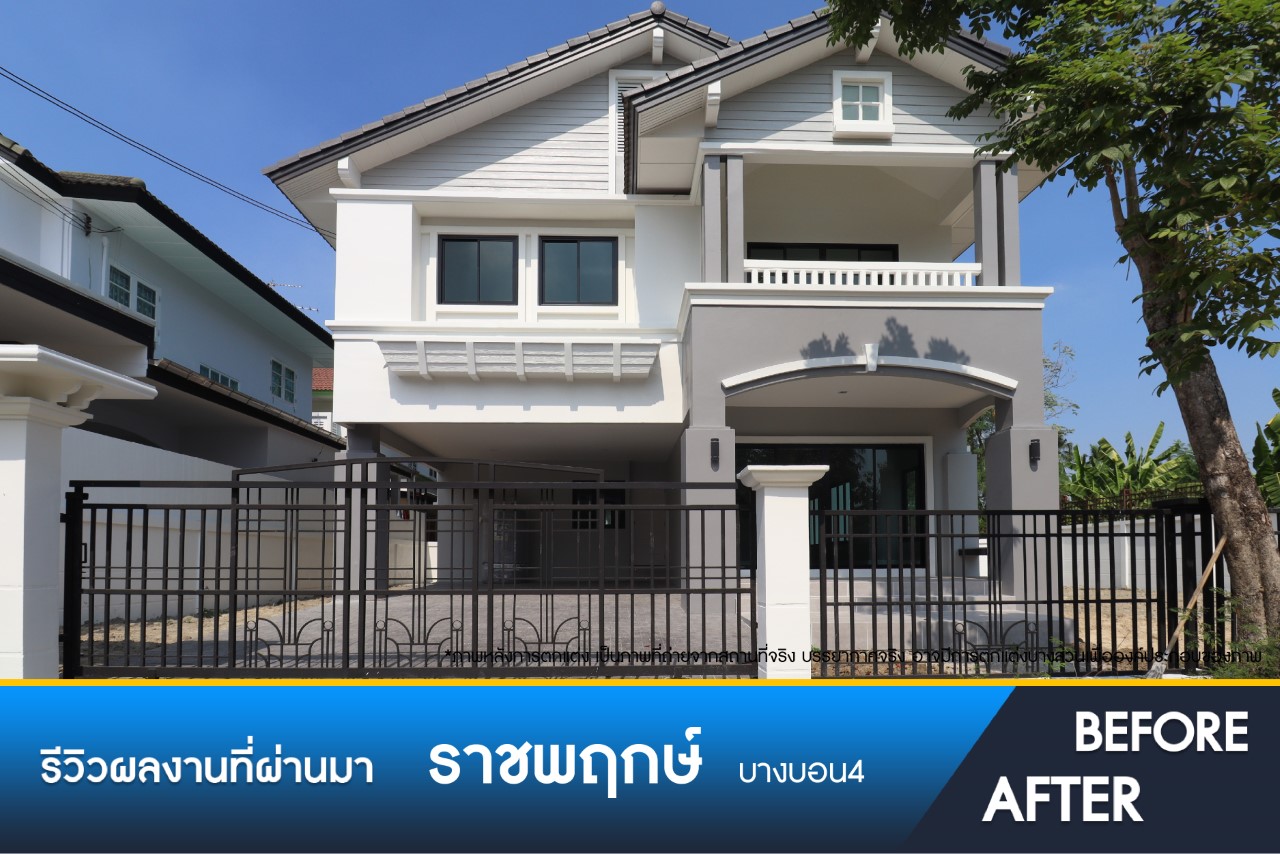 ราชพฤกษ์ บางบอน4