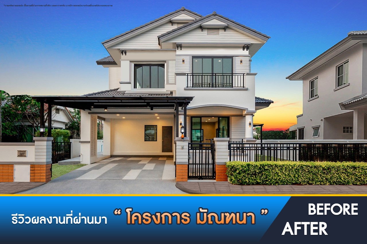 มัณฑนา วัชรพล-รามอินทรา