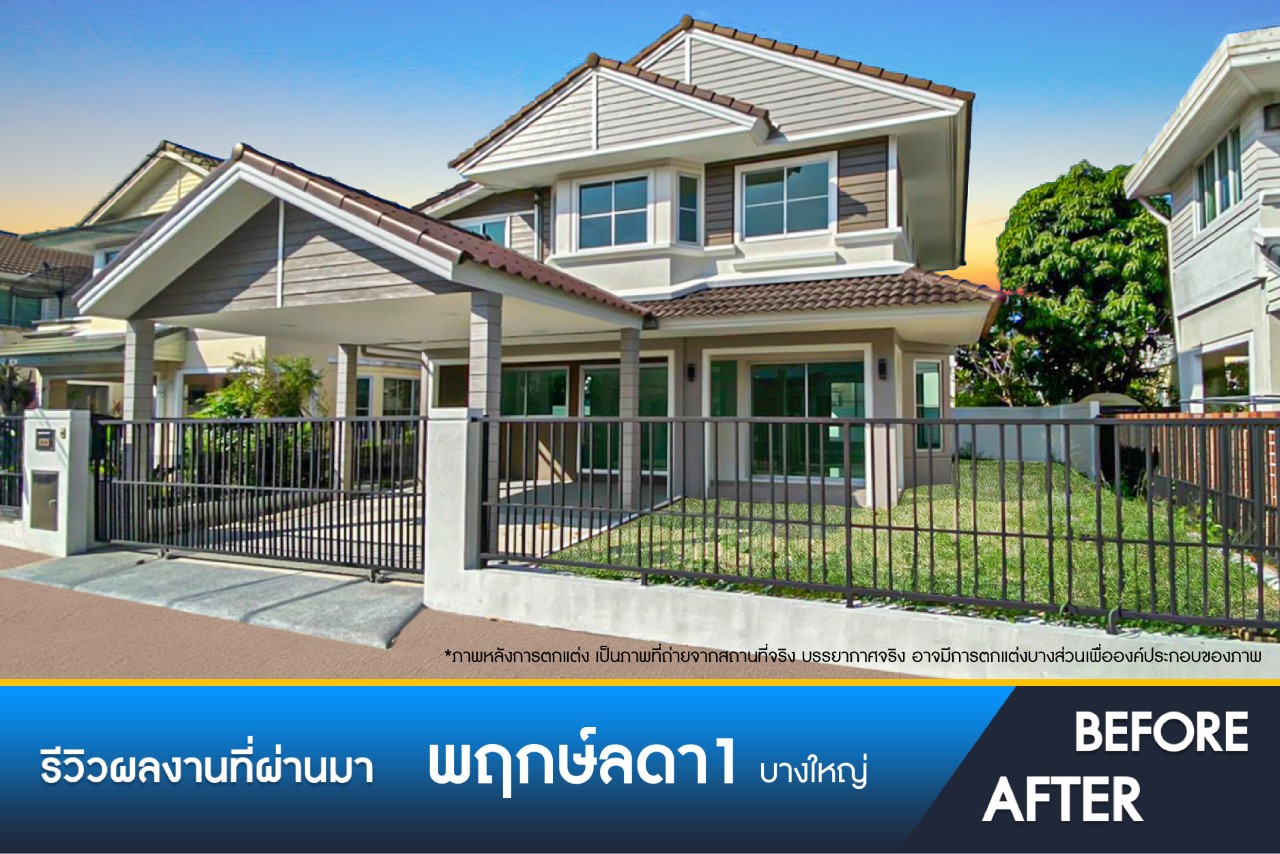 พฤกษ์ลดา 1 บางใหญ่