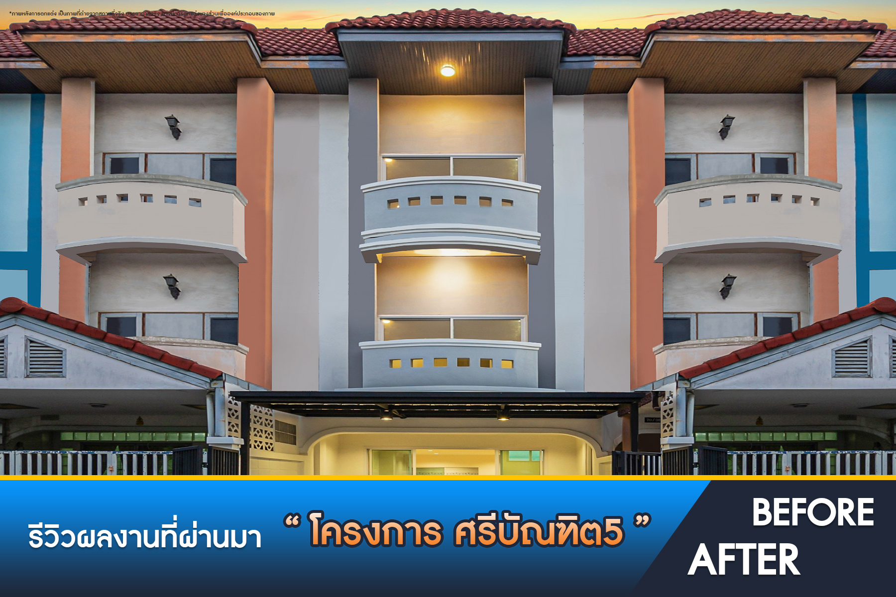 ศรีบัณฑิต5 บางกรวย