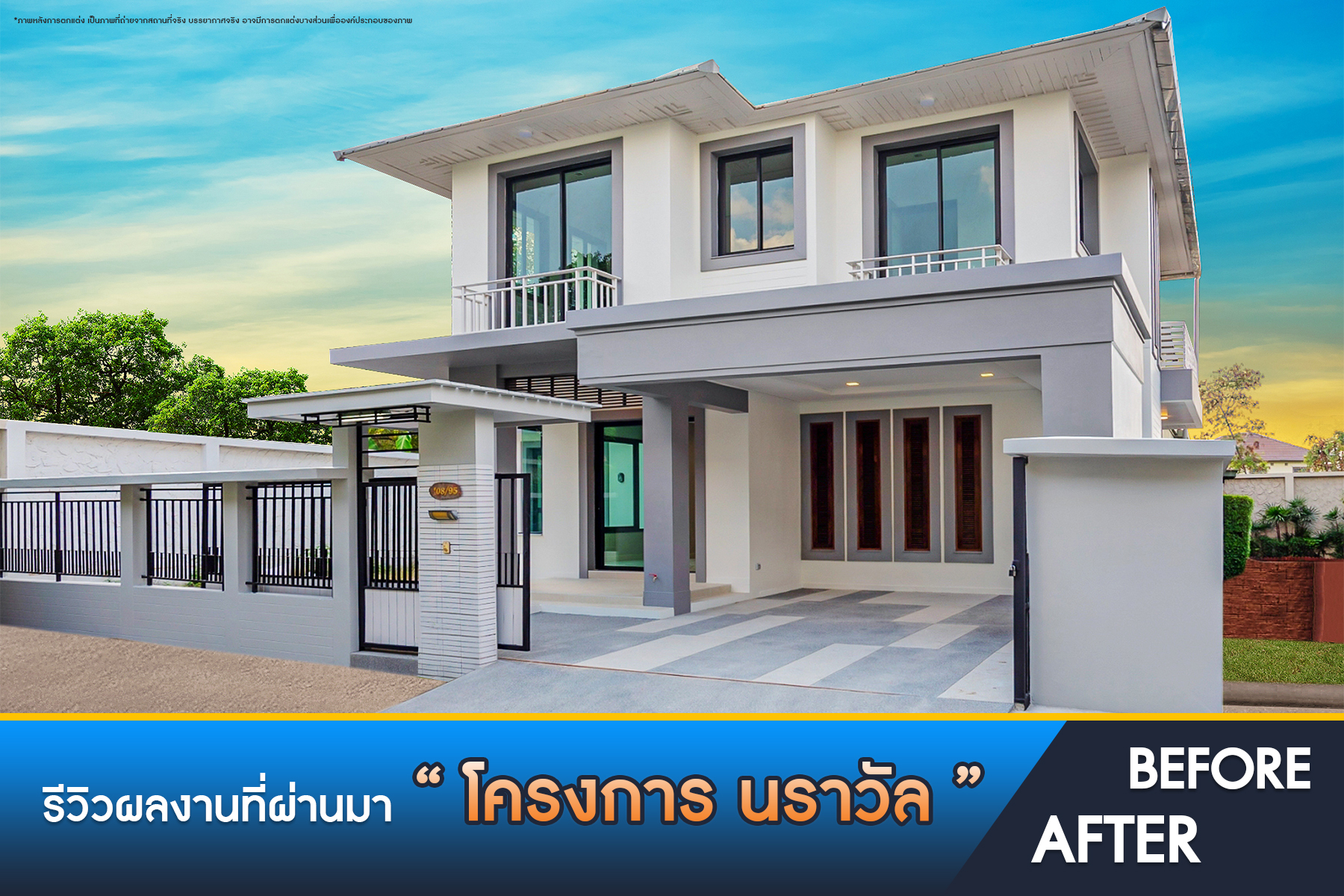 นราวัลล์ เกษตร-นวมินทร์