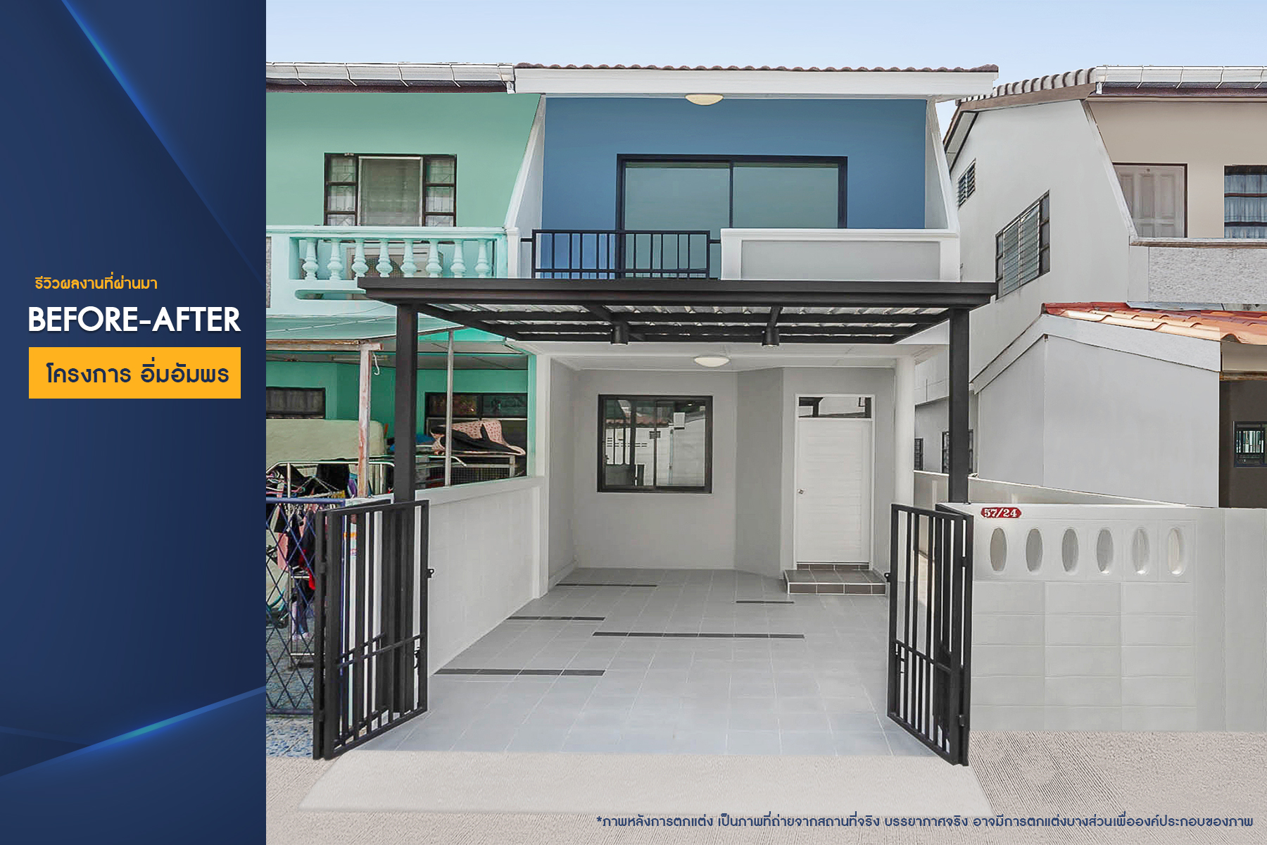 อิ่มอัมพร ราชพฤกษ์ 