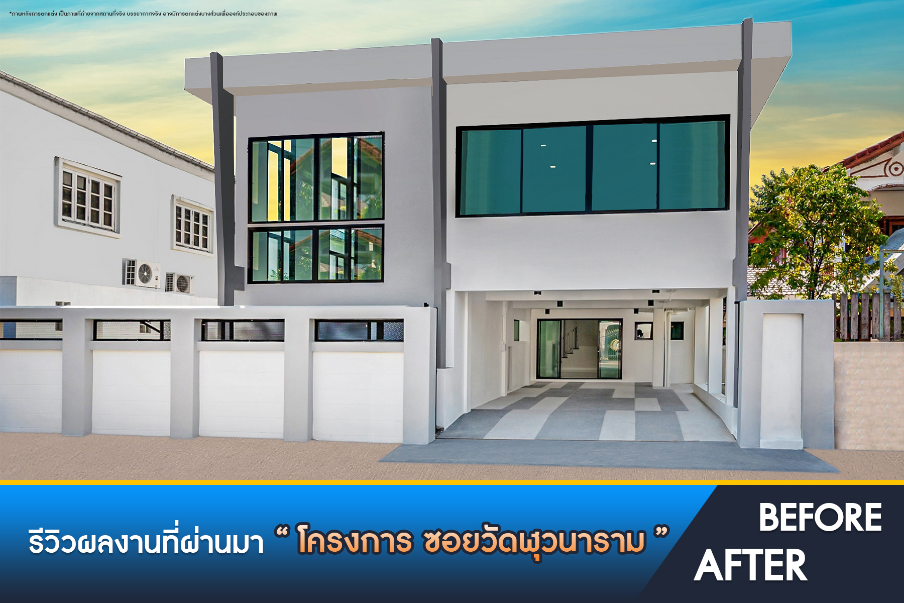 ซอยวัดเวฬุวนาราม36 สรงประภา-ดอนเมือง